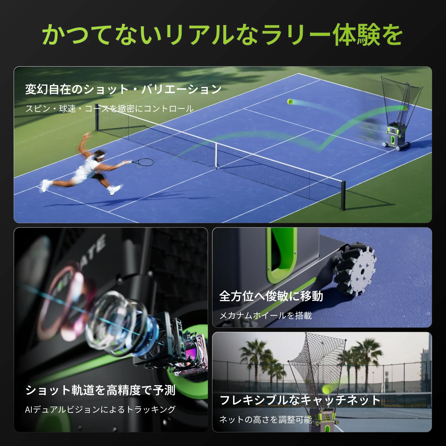 Acemate テニスロボット - Image 3