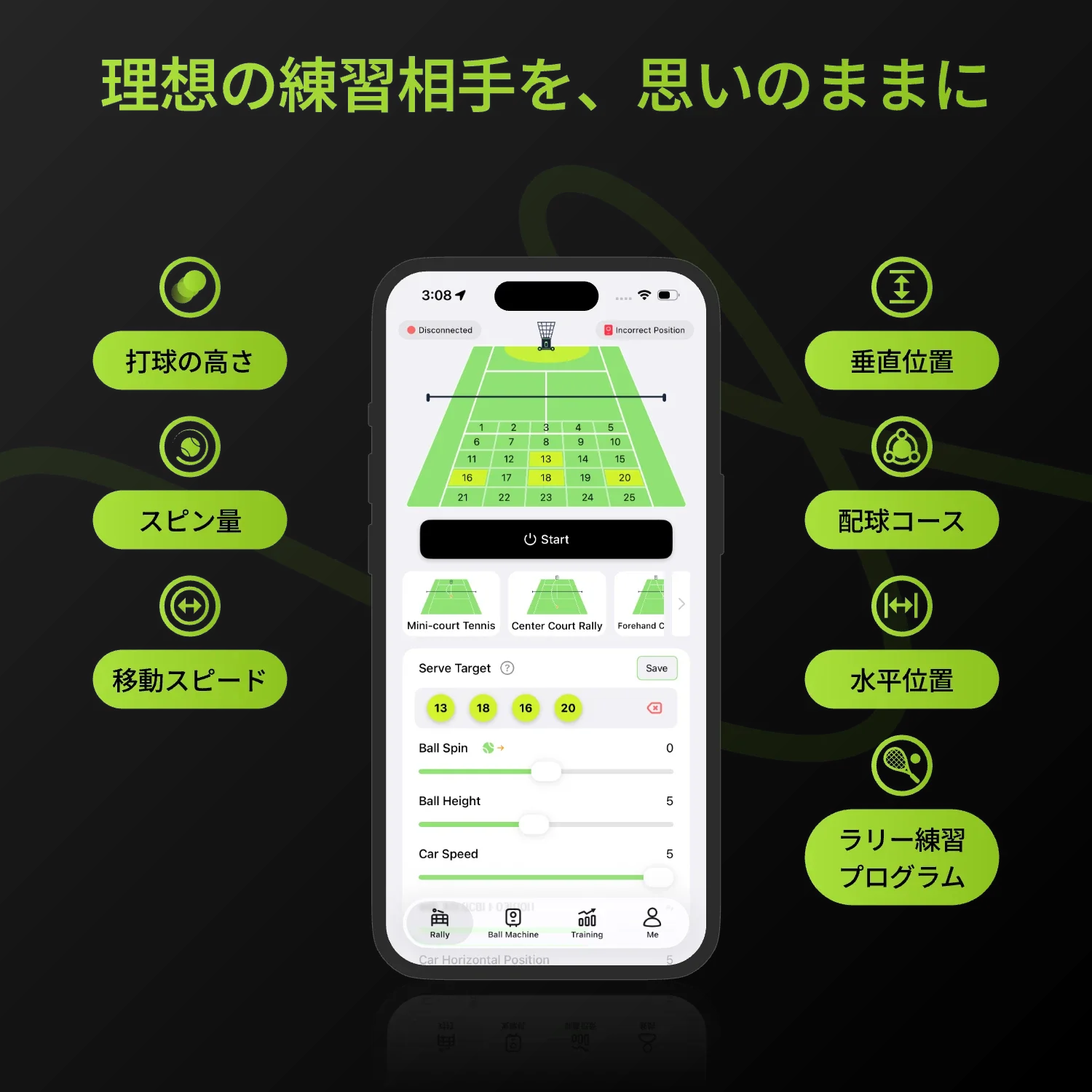 Acemate テニスロボット - Image 5