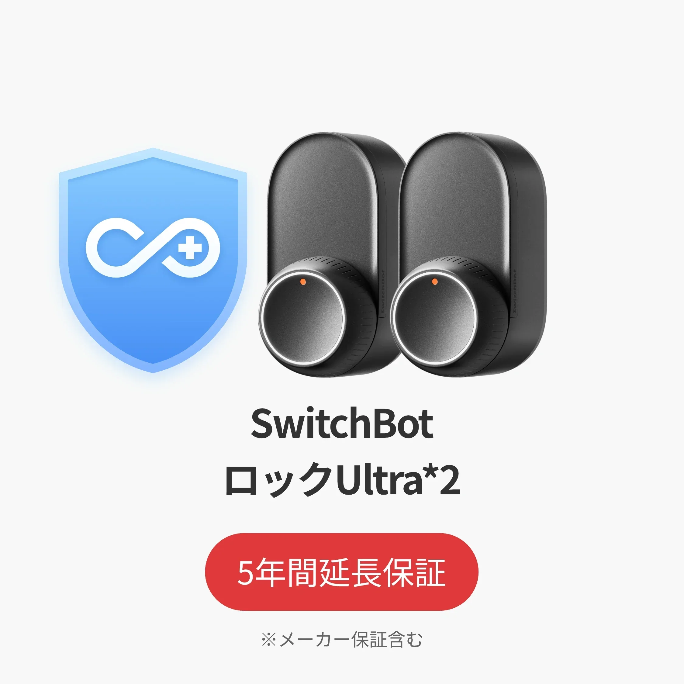 無料プレゼント|SwitchBot 公式有料5年延長保証サービス 100%OFF - Image 10