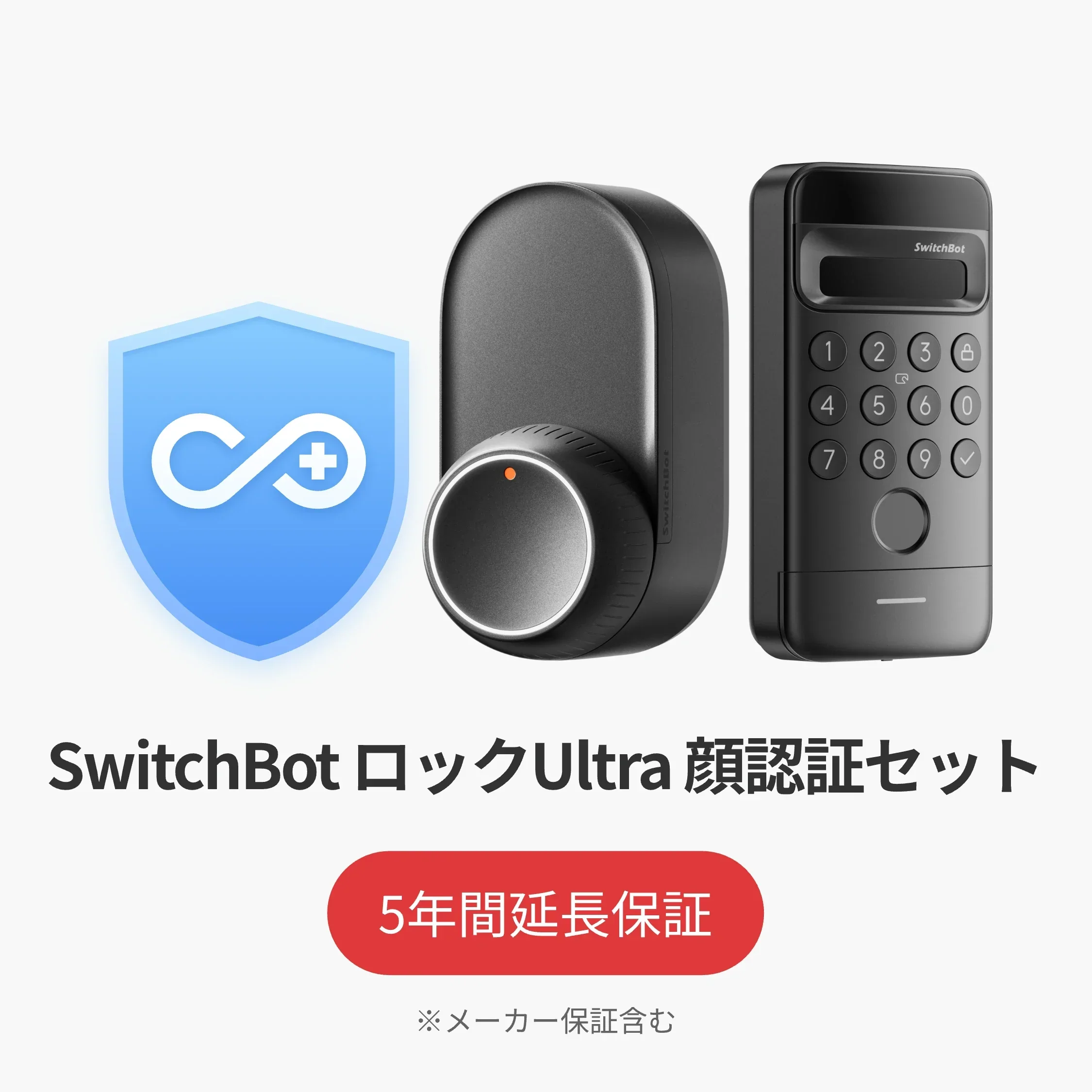 無料プレゼント|SwitchBot 公式有料5年延長保証サービス 100%OFF - Image 12