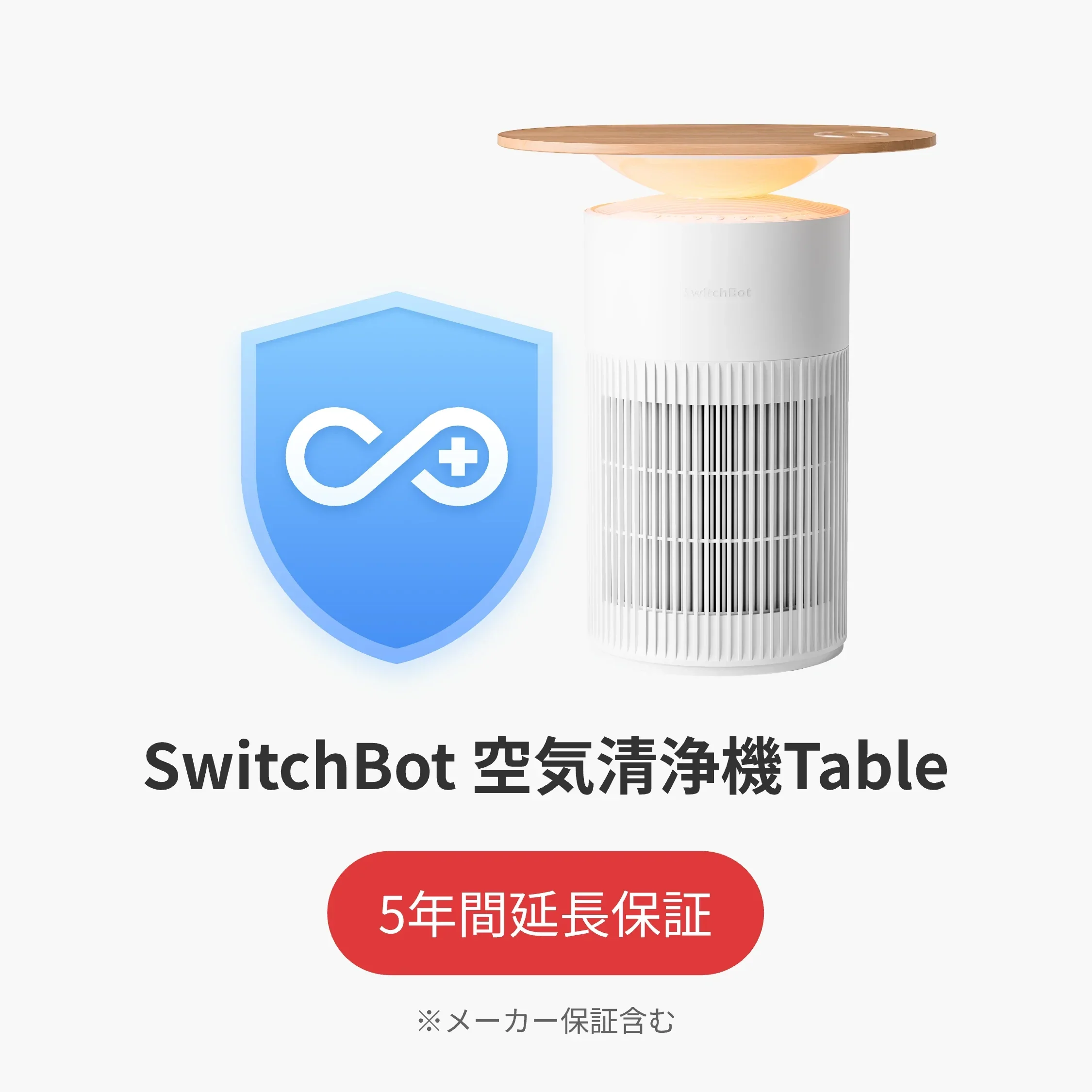 無料プレゼント|SwitchBot 公式有料5年延長保証サービス 100%OFF - Image 16