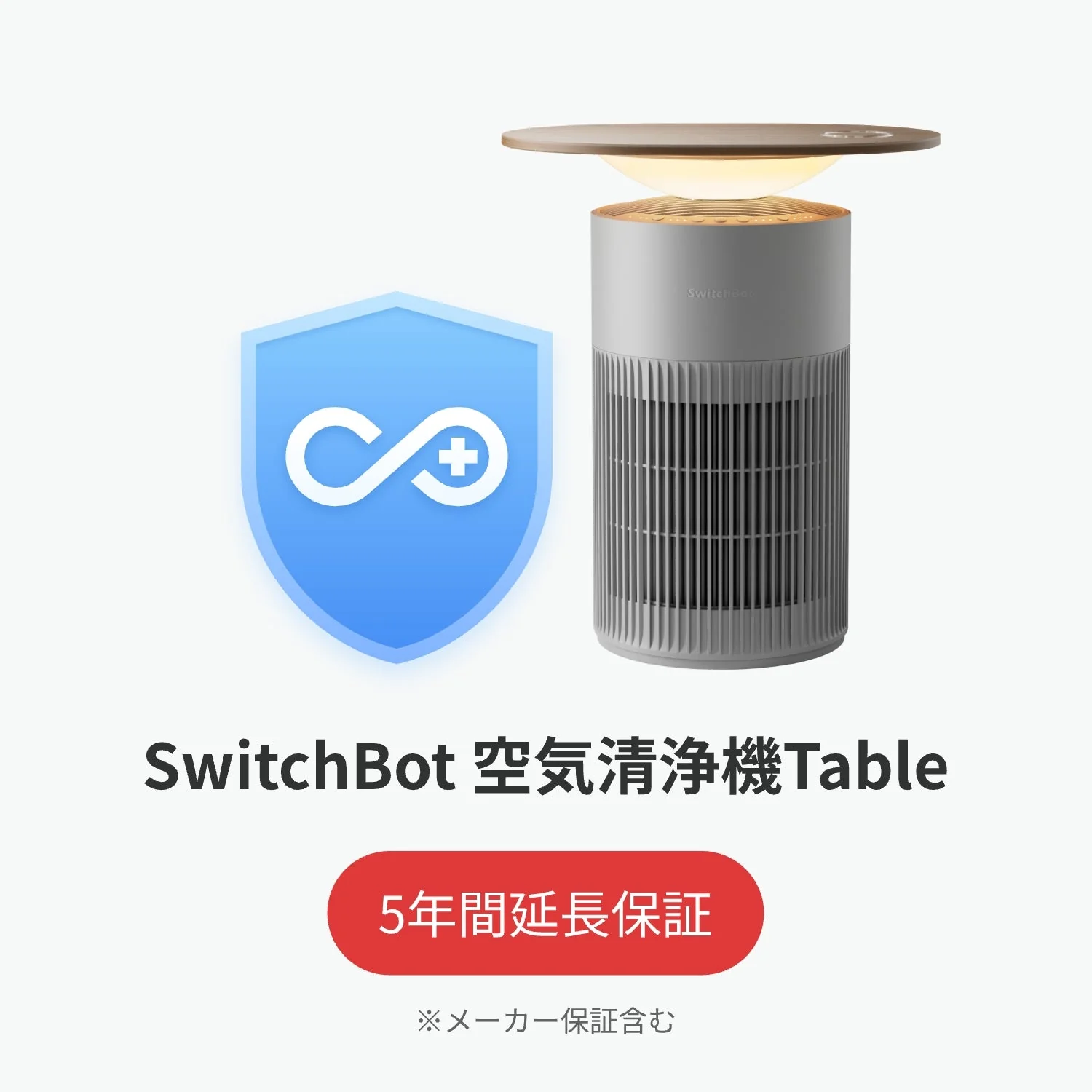 無料プレゼント|SwitchBot 公式有料5年延長保証サービス 100%OFF - Image 2