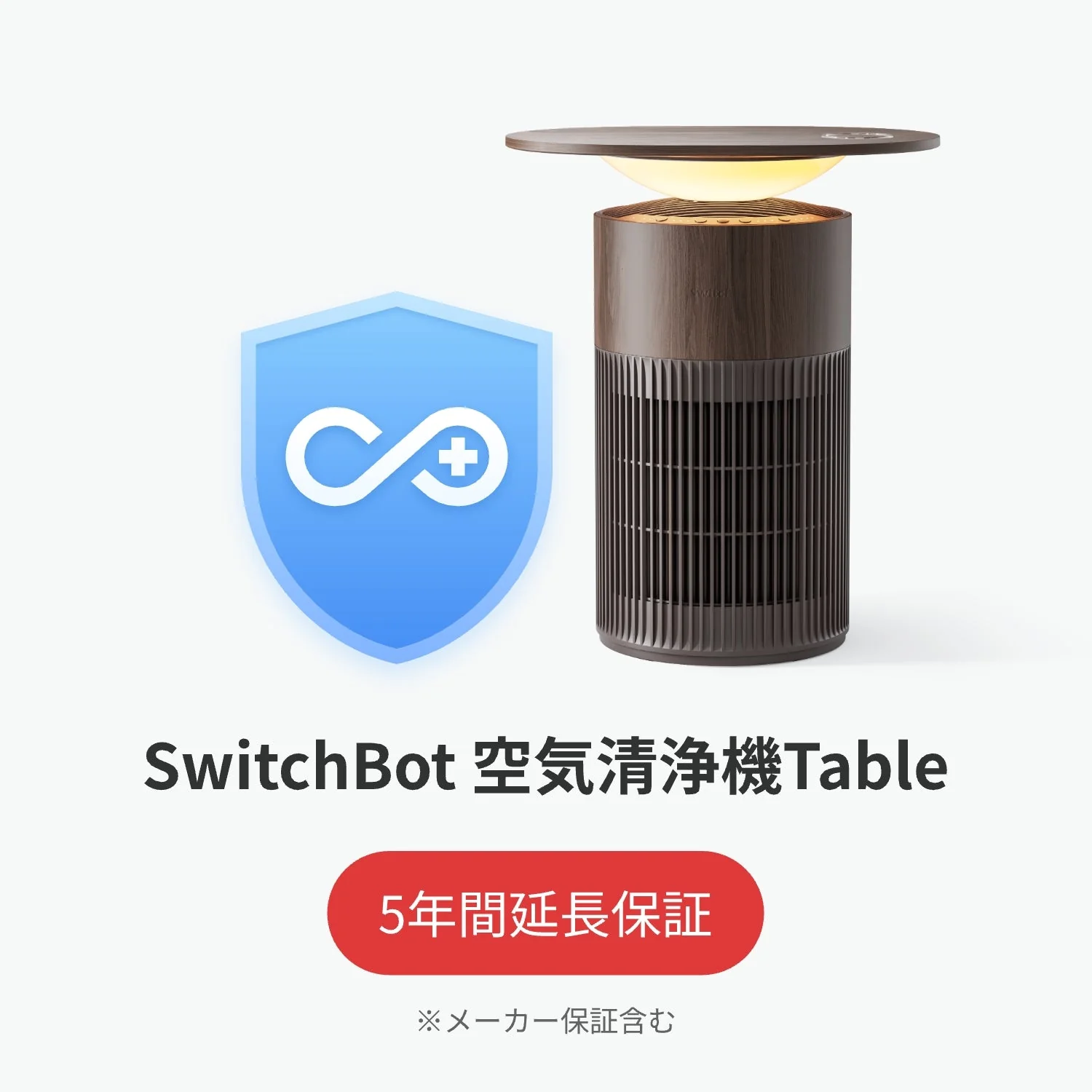 無料プレゼント|SwitchBot 公式有料5年延長保証サービス 100%OFF - Image 4