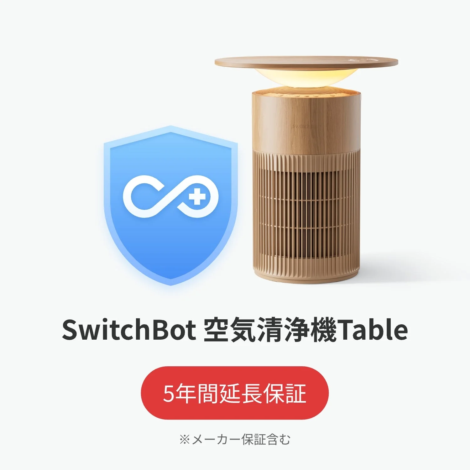無料プレゼント|SwitchBot 公式有料5年延長保証サービス 100%OFF - Image 5