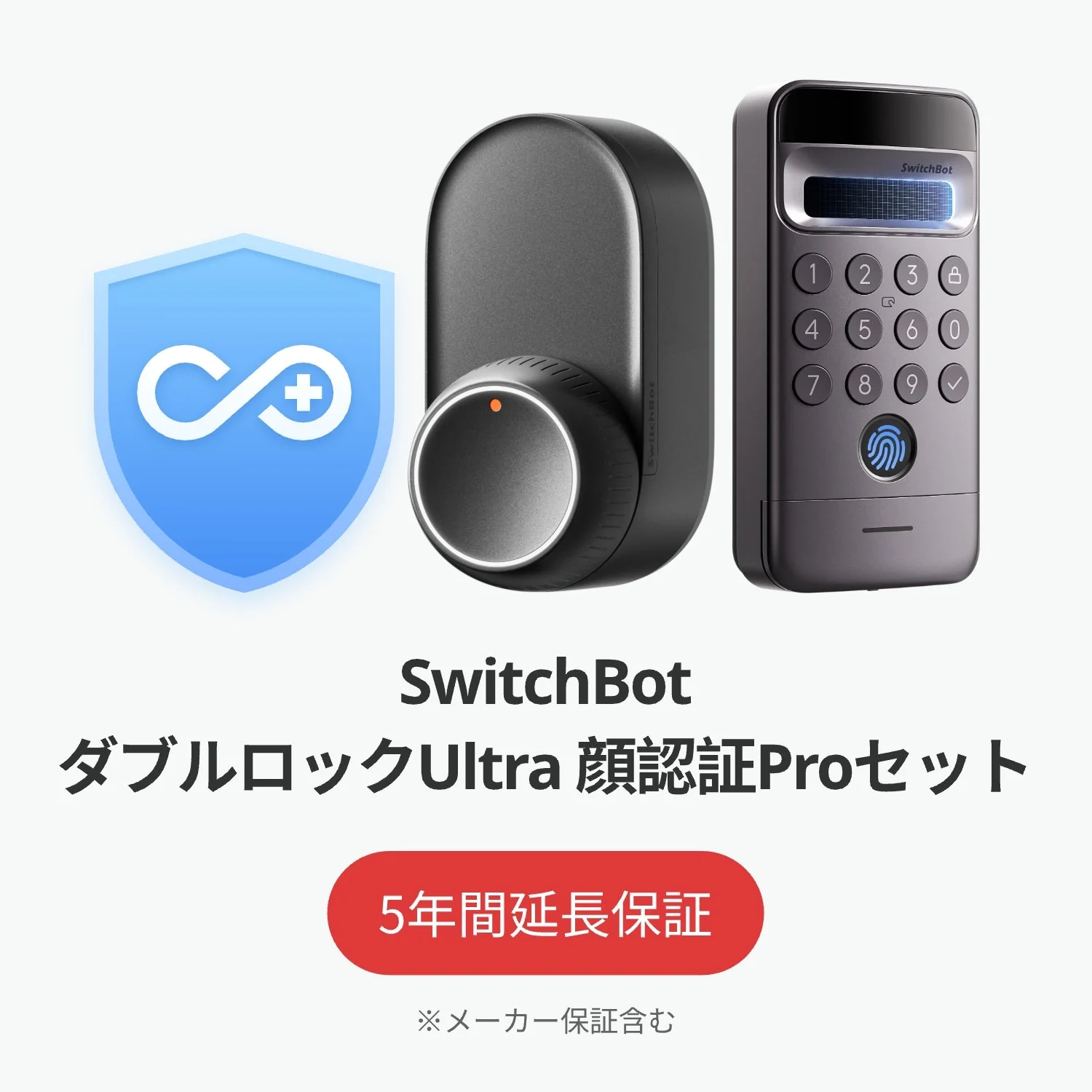 無料プレゼント|SwitchBot 公式有料5年延長保証サービス 100%OFF - Image 6