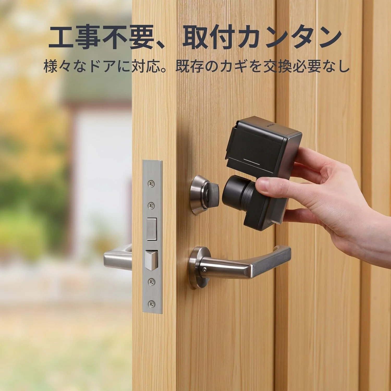 SwitchBot ロック - Image 5