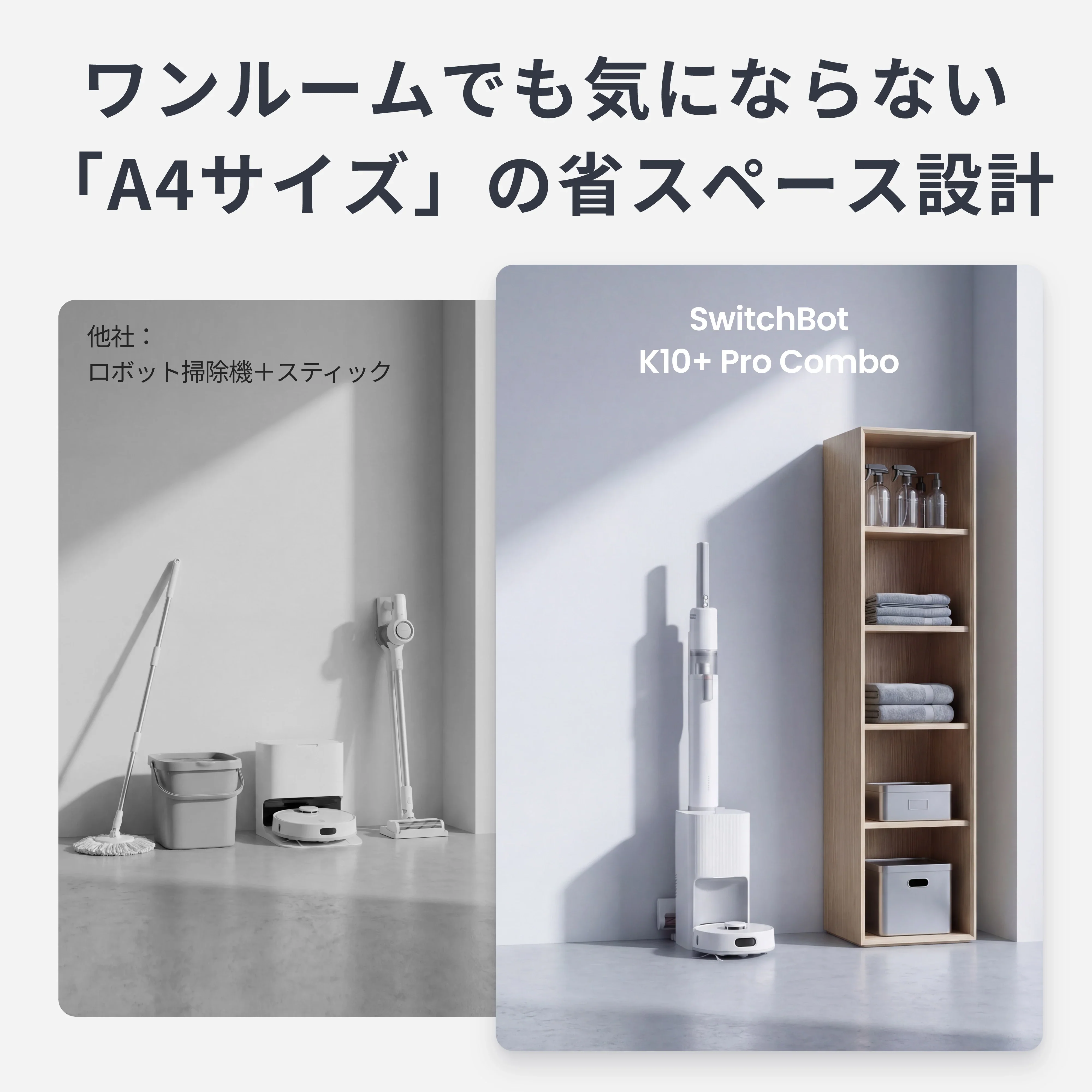 SwitchBot ロボット掃除機 K10+Pro Combo - Image 7