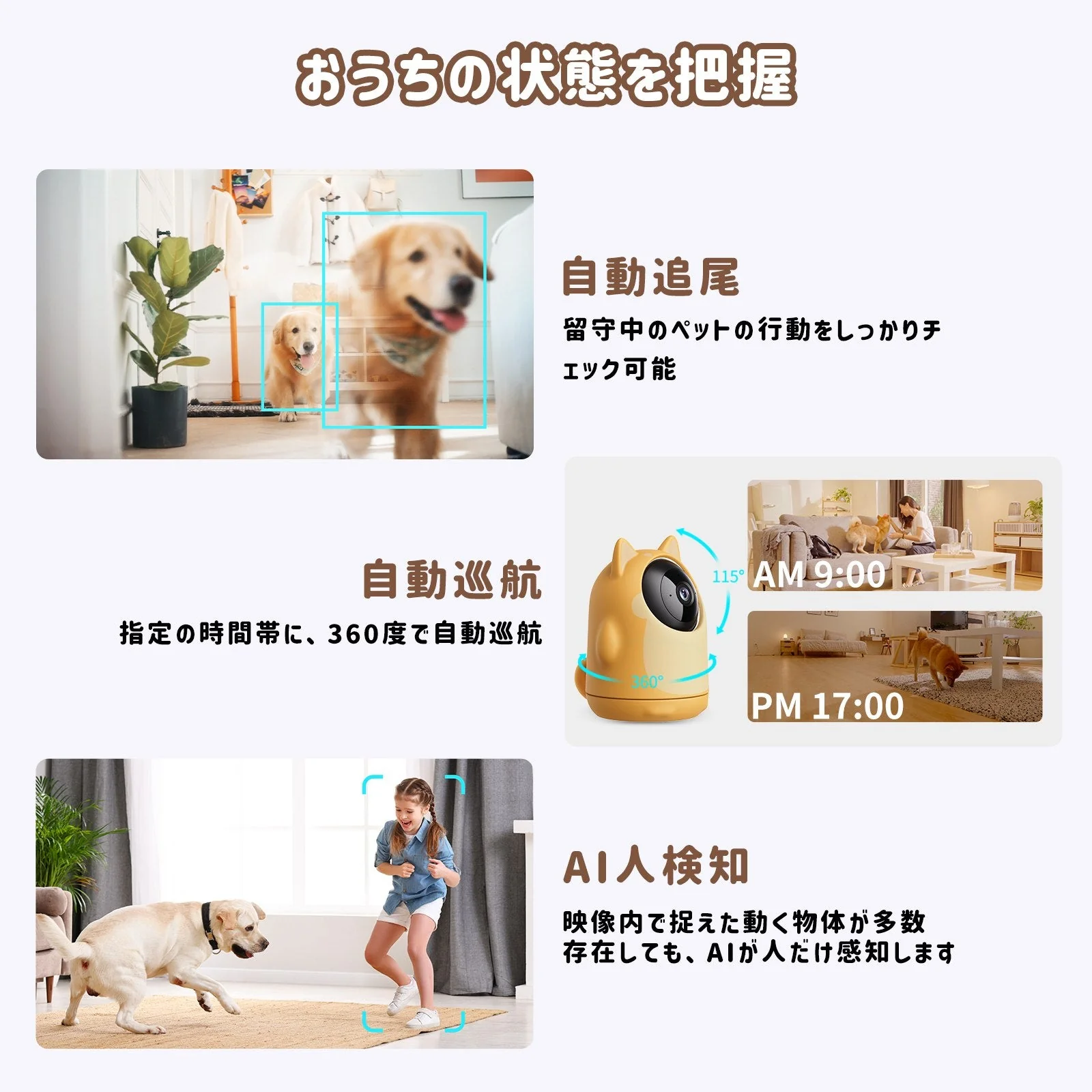 SwitchBot 見守りカメラ 3MP わんボット - Image 4