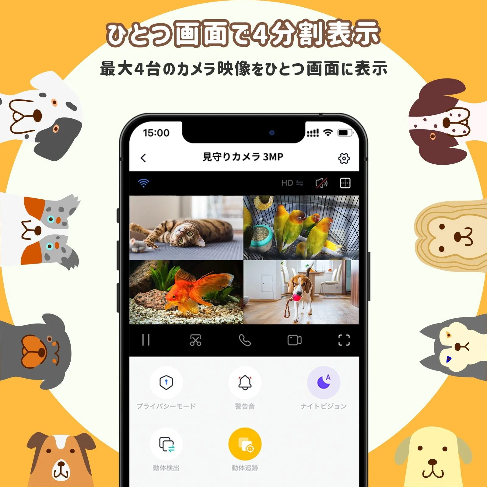 SwitchBot 見守りカメラ 3MP わんボット - Image 6