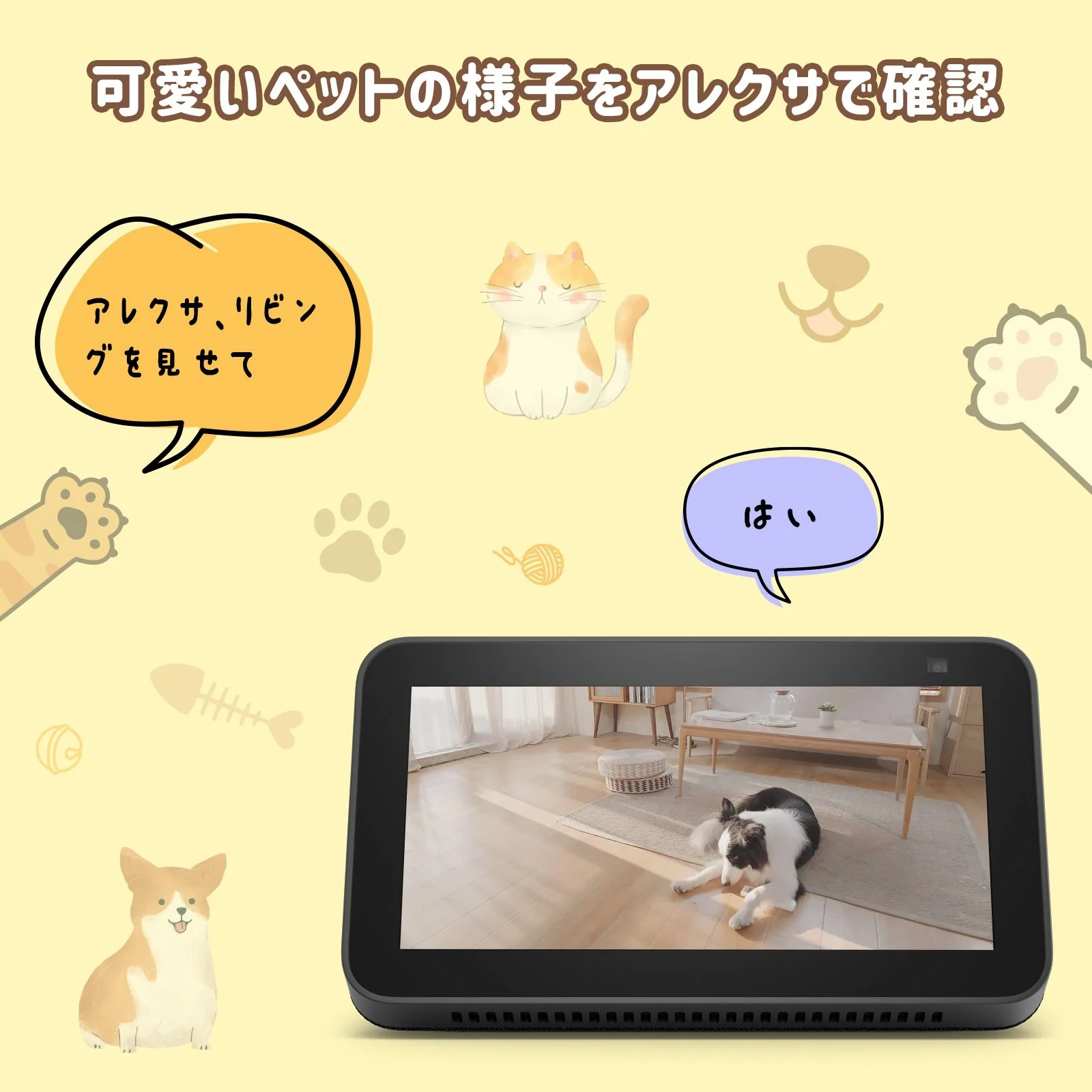 SwitchBot 見守りカメラ 3MP わんボット - Image 7
