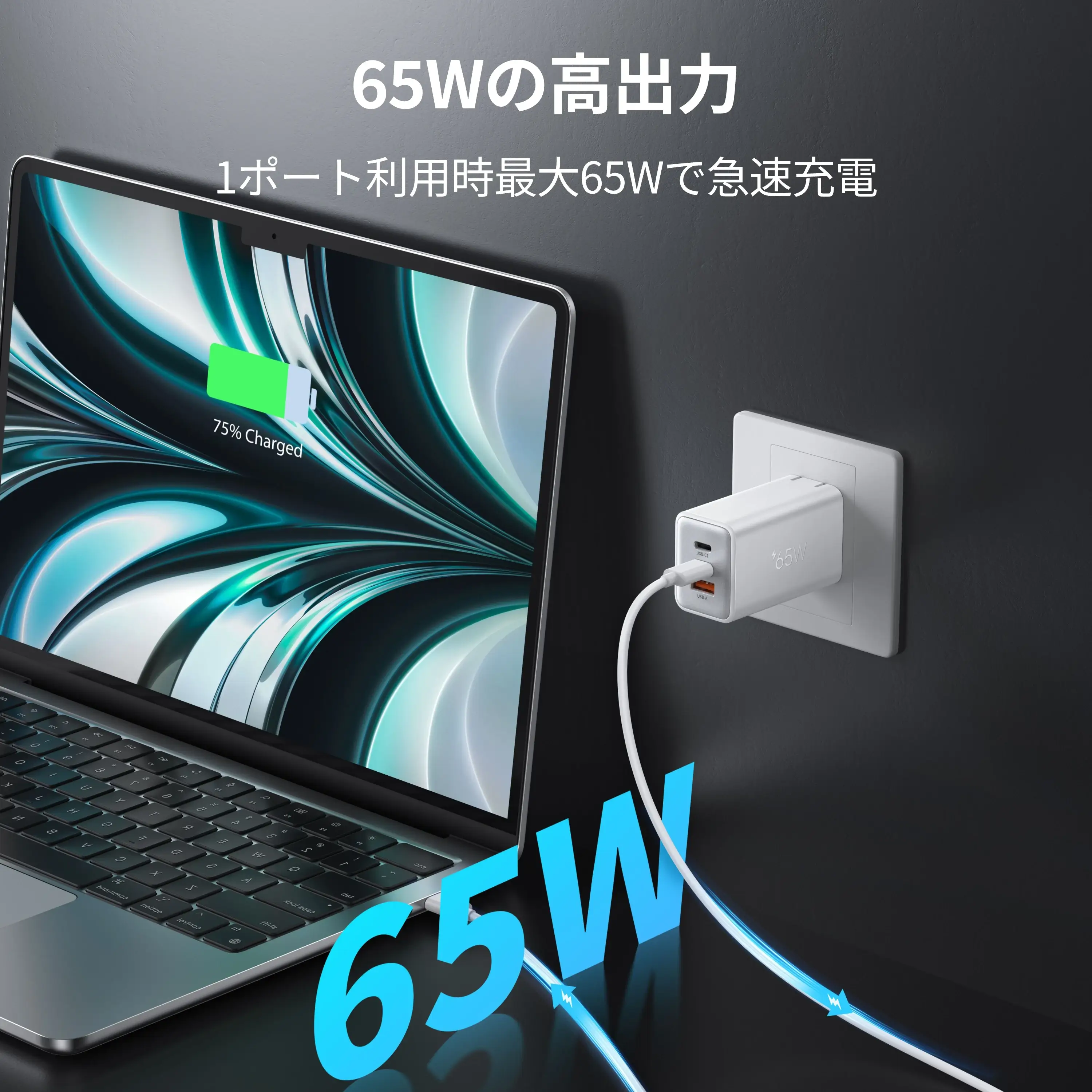 SwitchBot GaN 65W 急速充電器 - Image 3