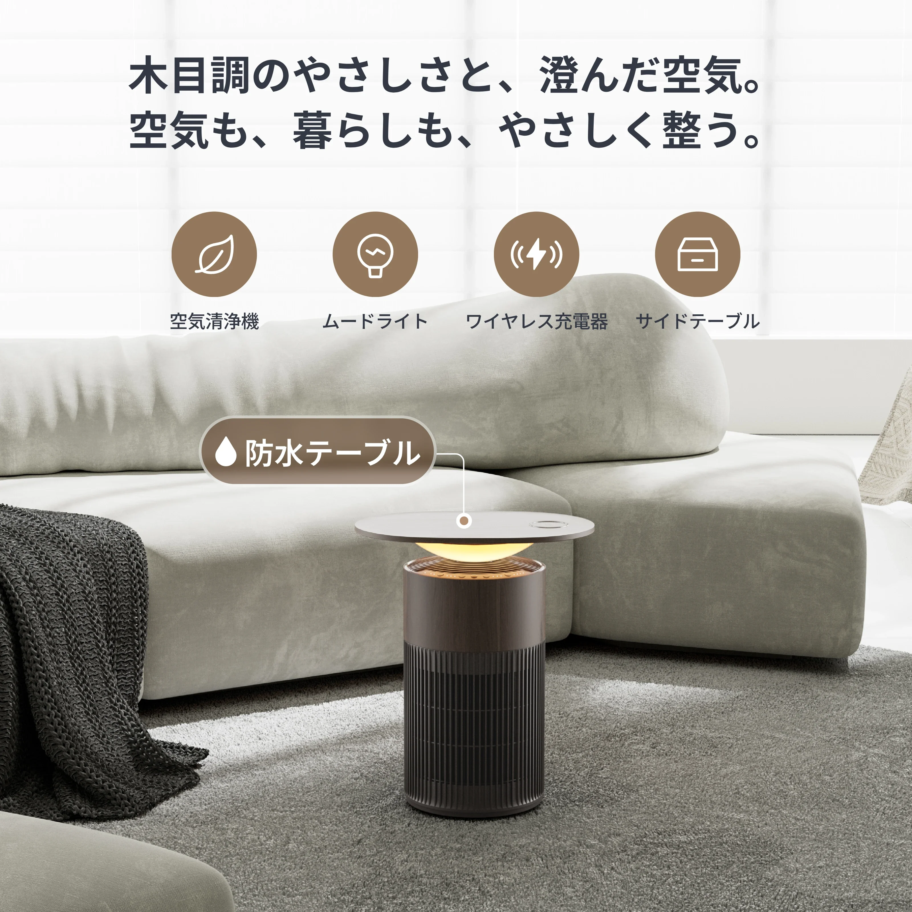 SwitchBot 空気清浄機Table(ウォールナット) - Image 3