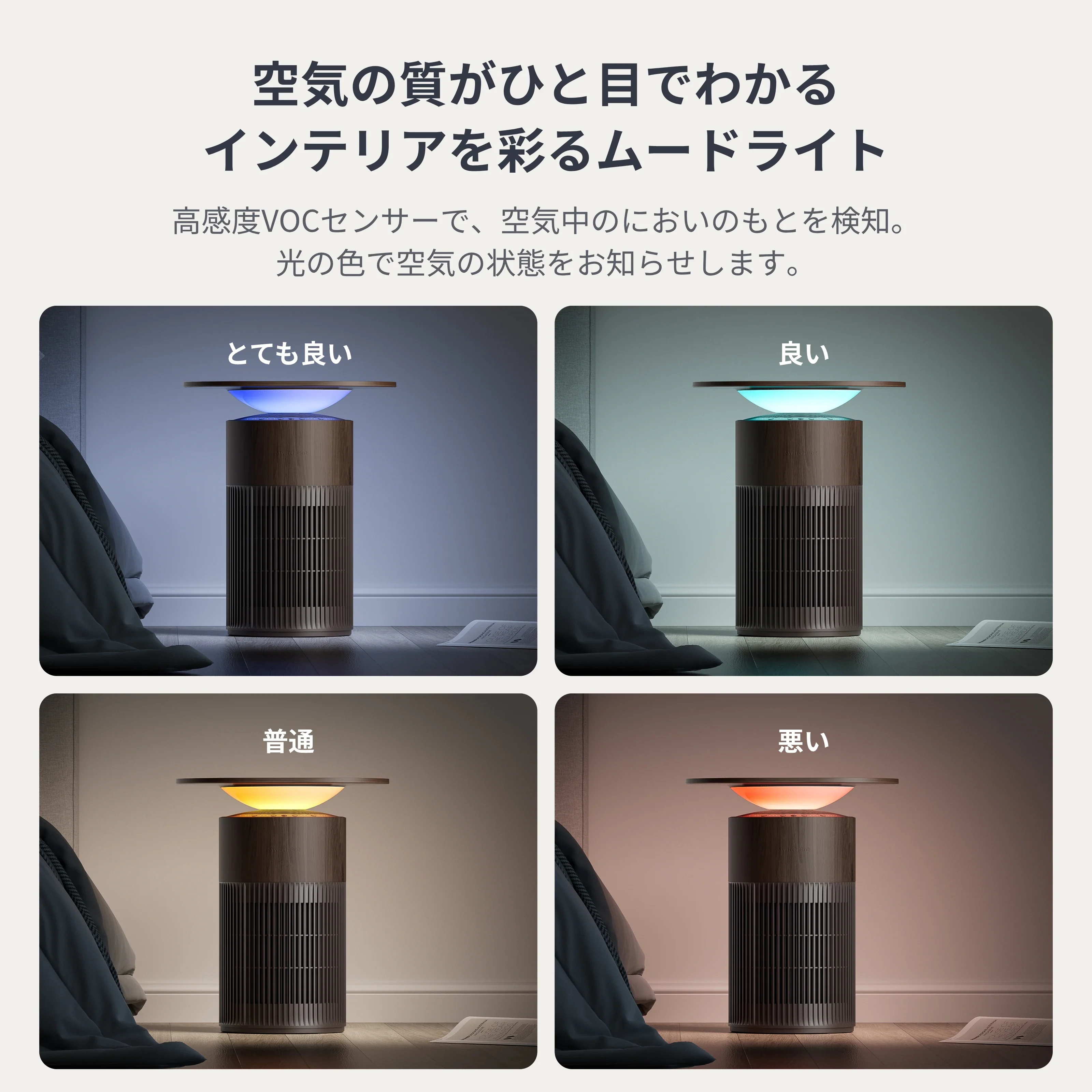 SwitchBot 空気清浄機Table(ウォールナット) - Image 7