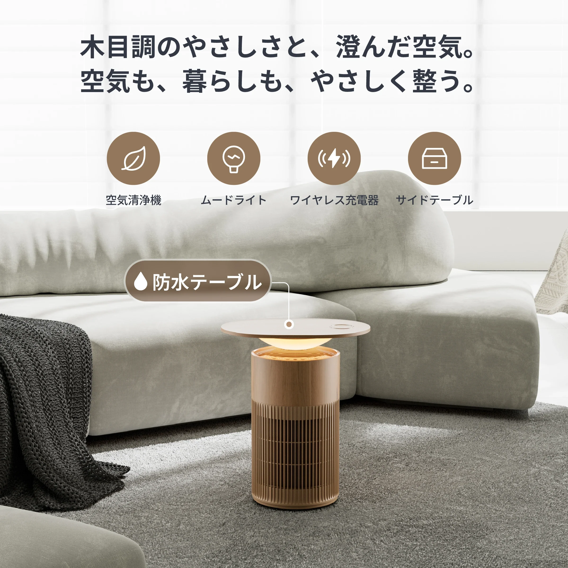 SwitchBot 空気清浄機Table(ナチュラル) - Image 3