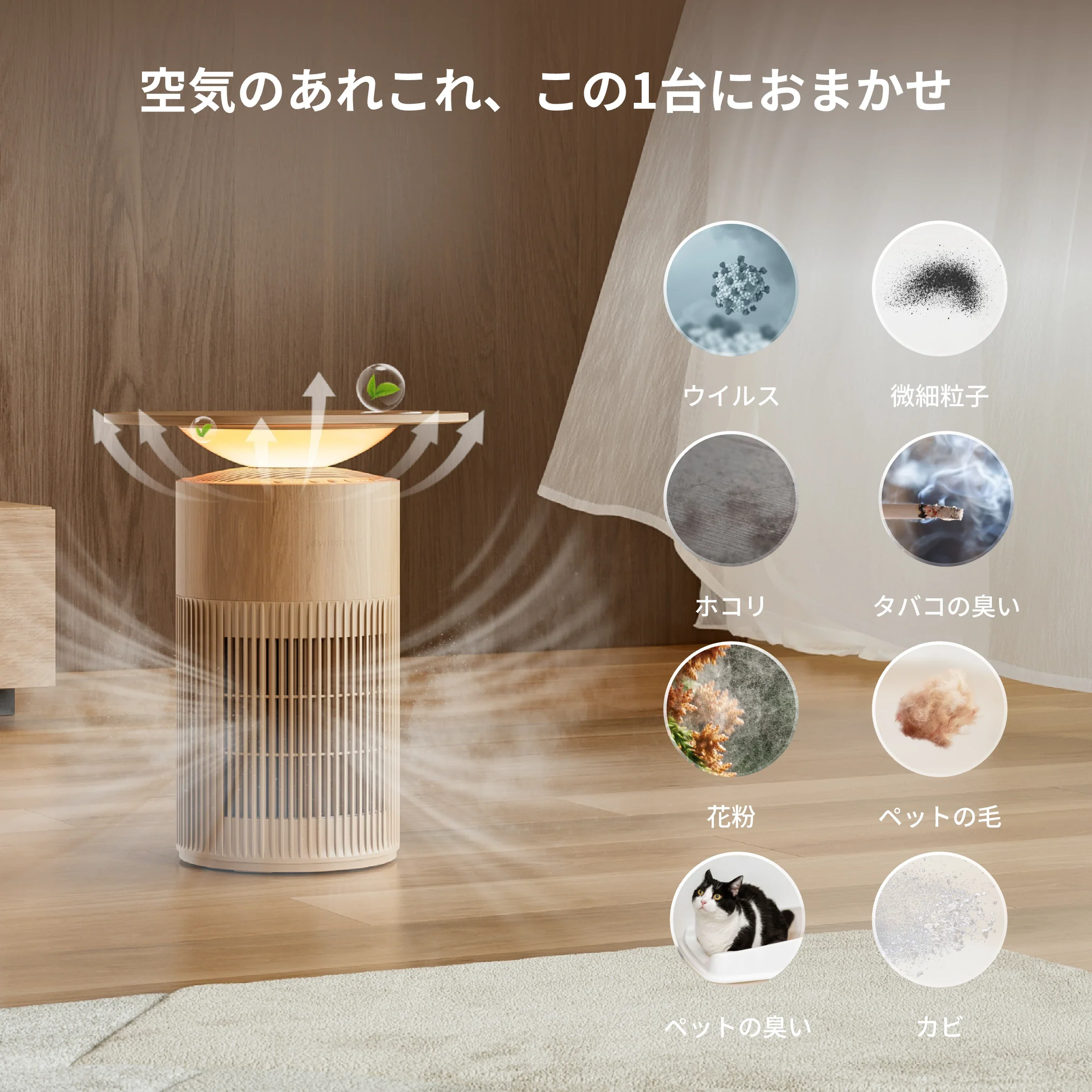 SwitchBot 空気清浄機Table(ナチュラル) - Image 5