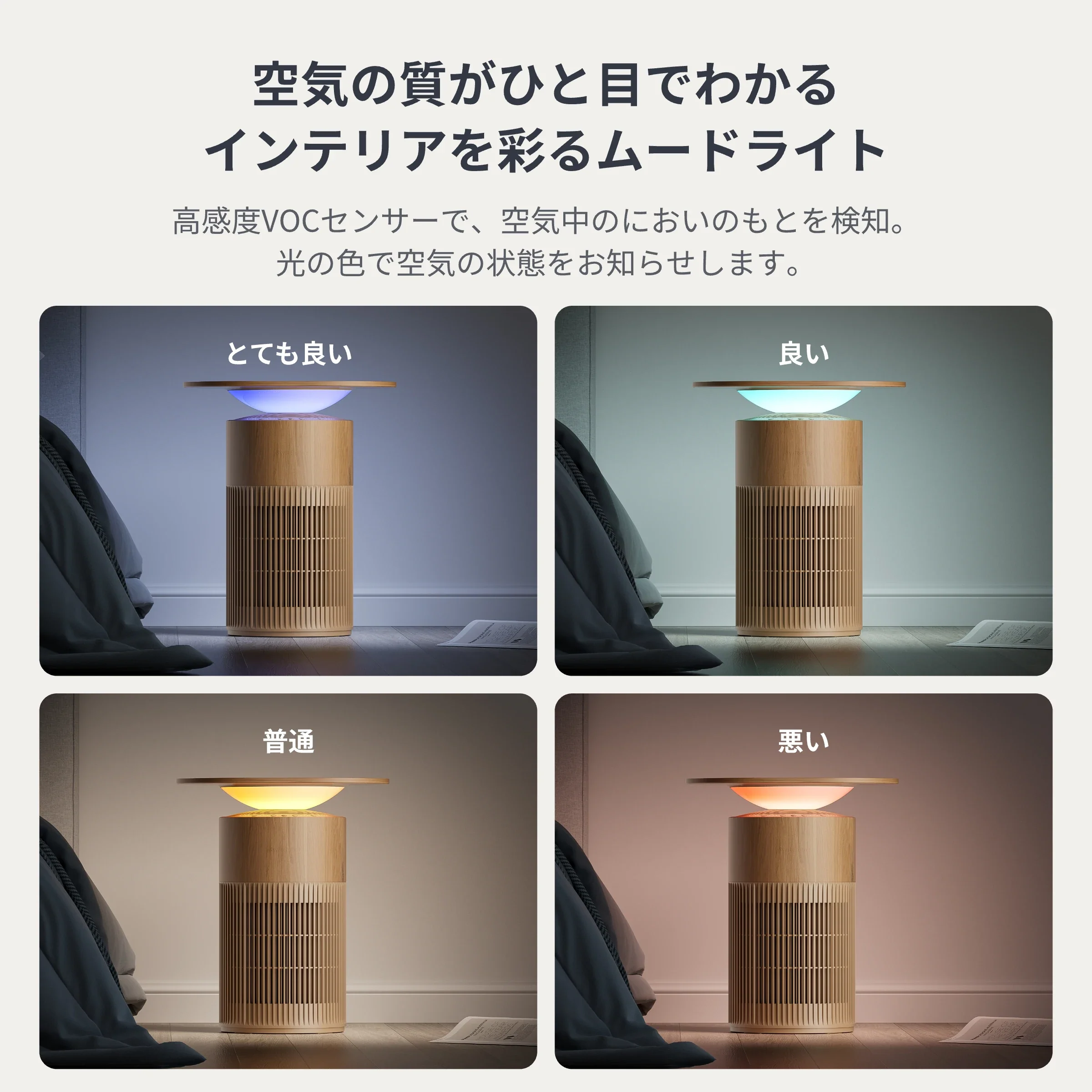 SwitchBot 空気清浄機Table(ナチュラル) - Image 7
