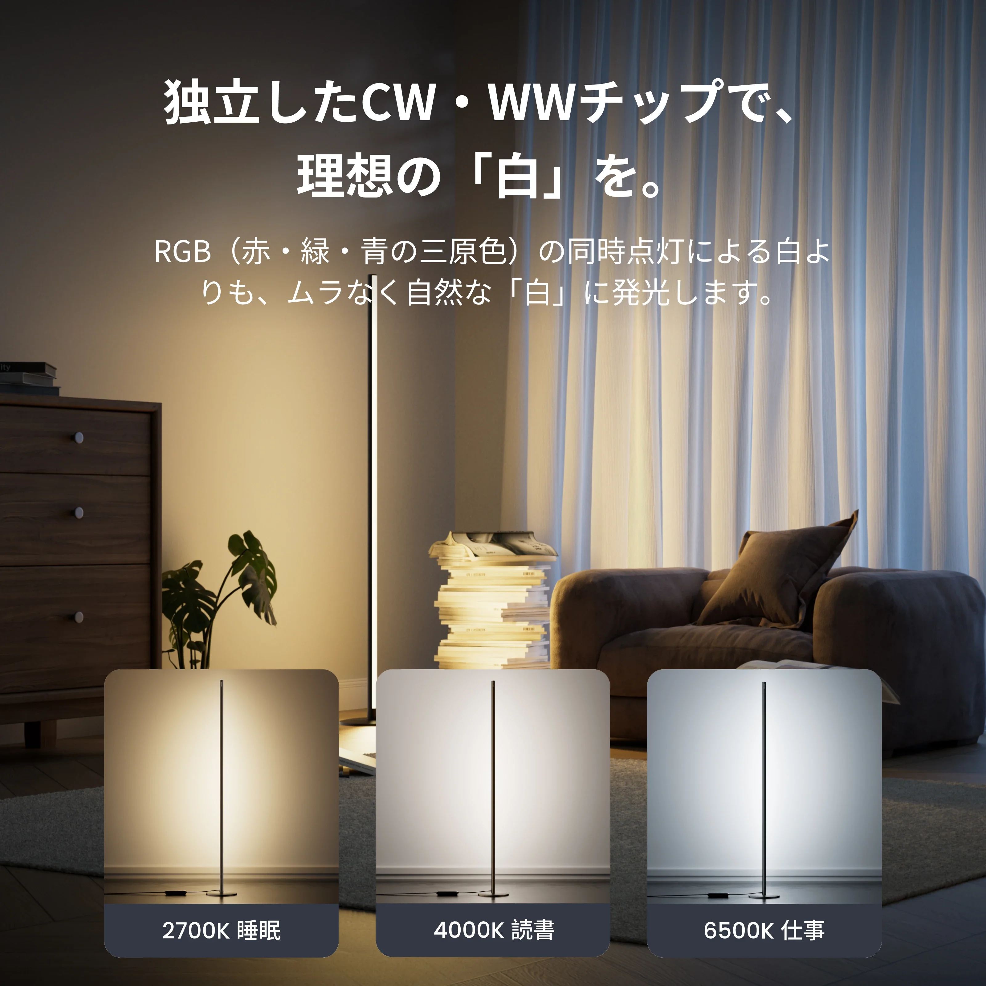 SwitchBot フロアライト - Image 5