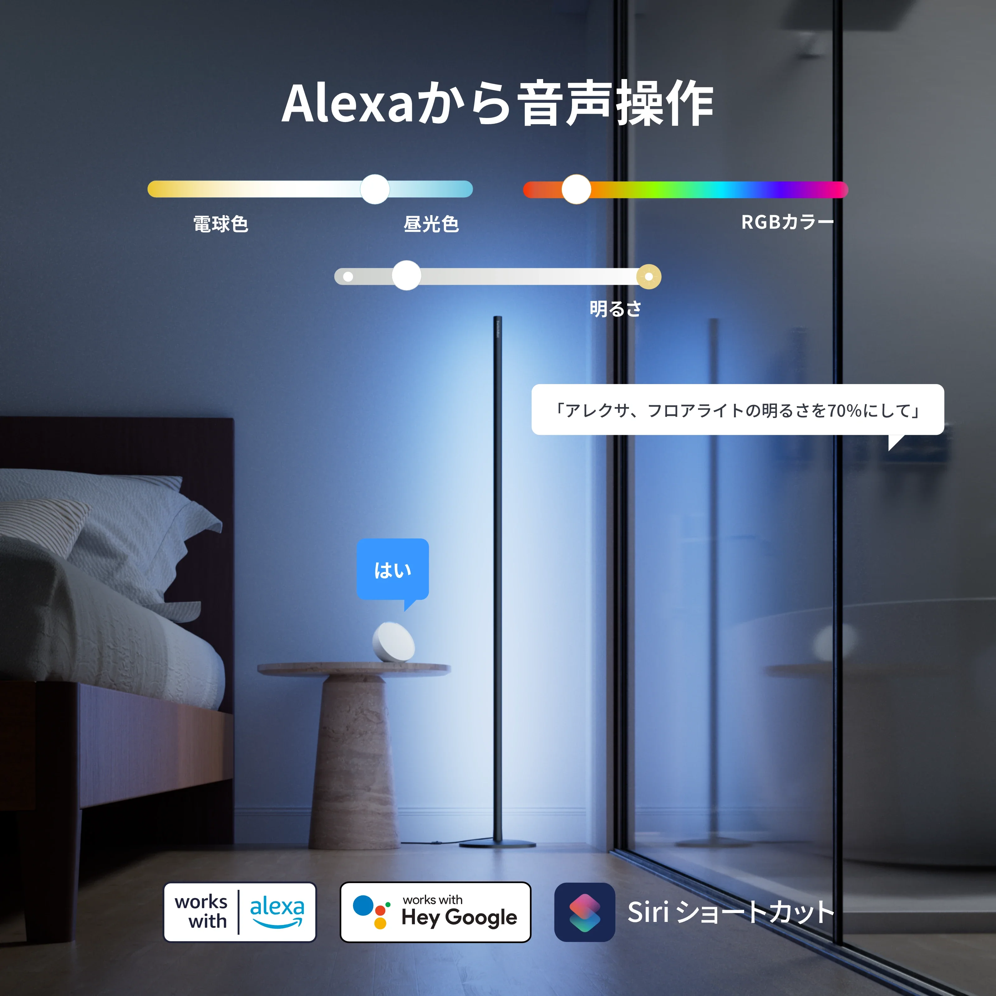SwitchBot フロアライト - Image 6