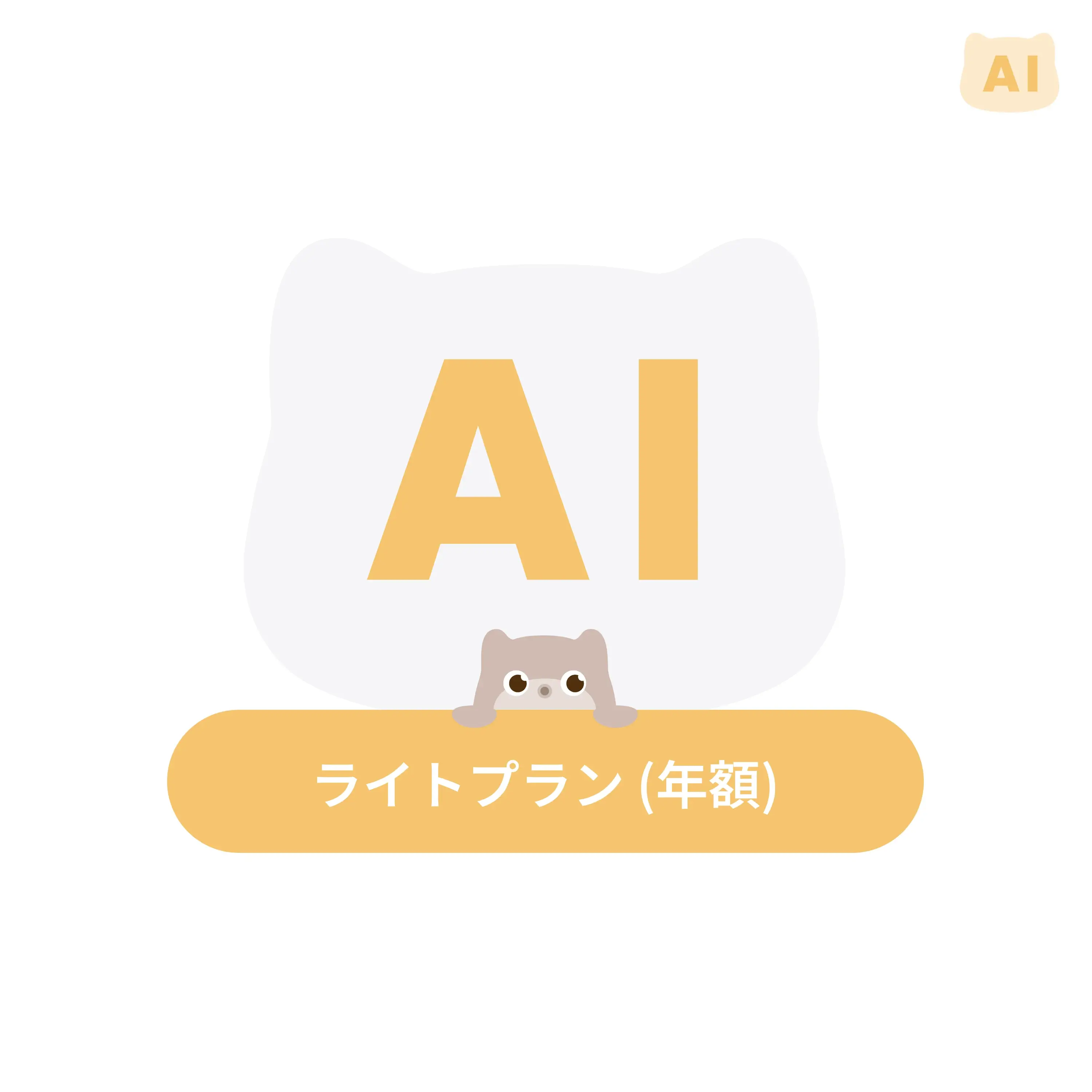 SwitchBot KATAフレンズくらしプラン - Image 2