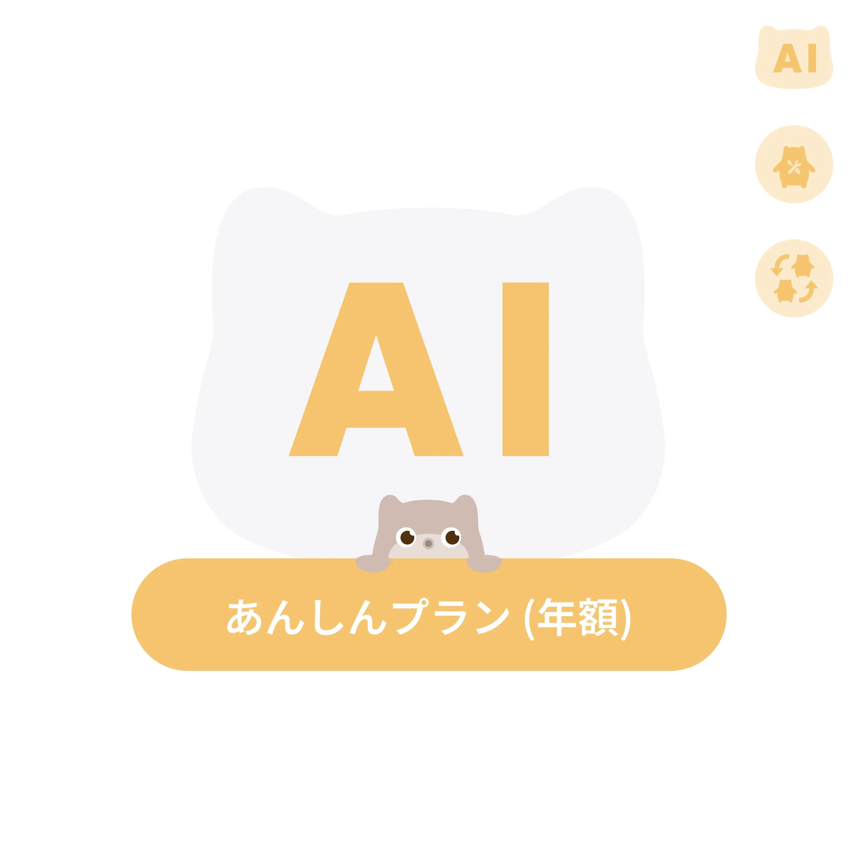 SwitchBot KATAフレンズあんしんプラン(買い切り専用)