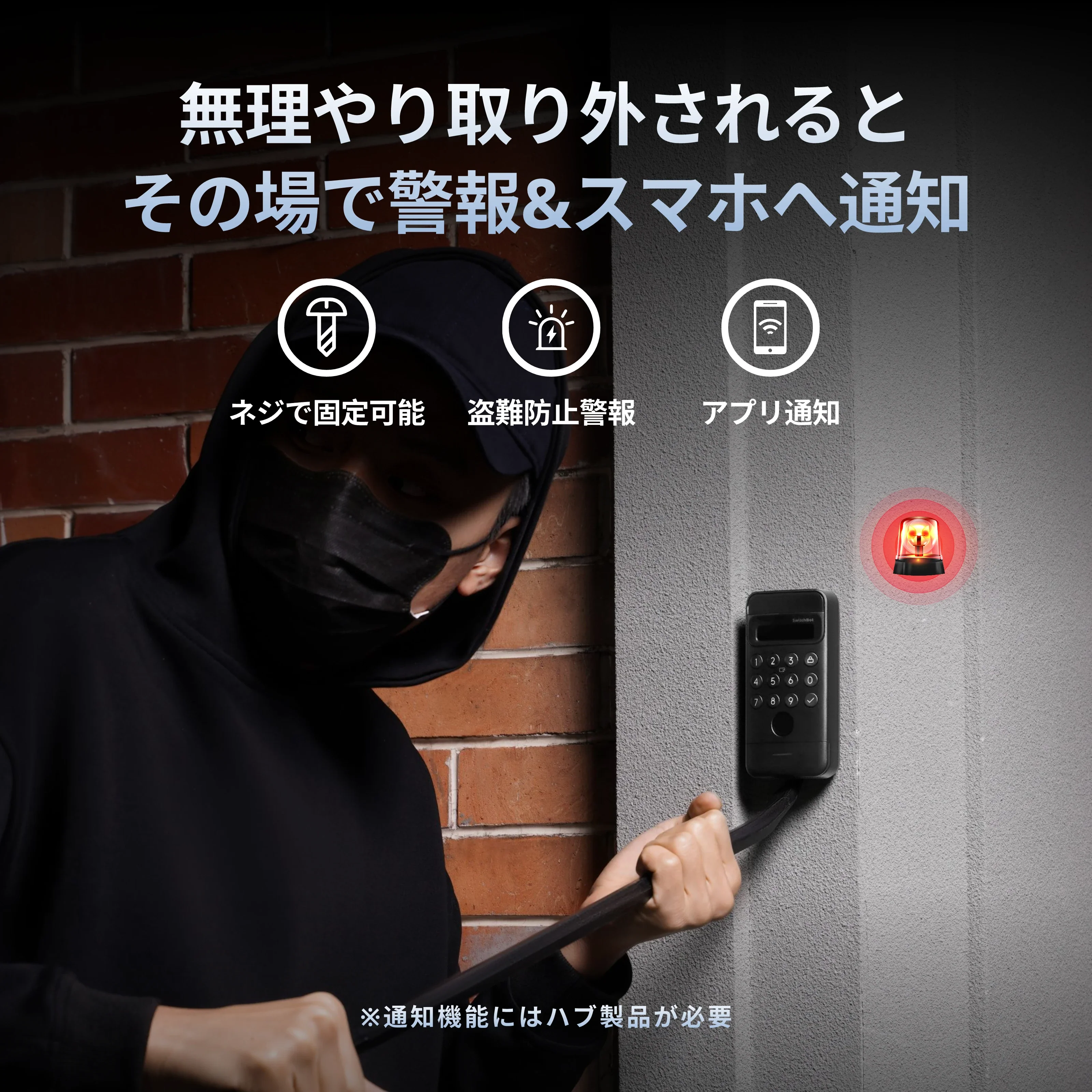 SwitchBot 顔認証パッド - Image 8