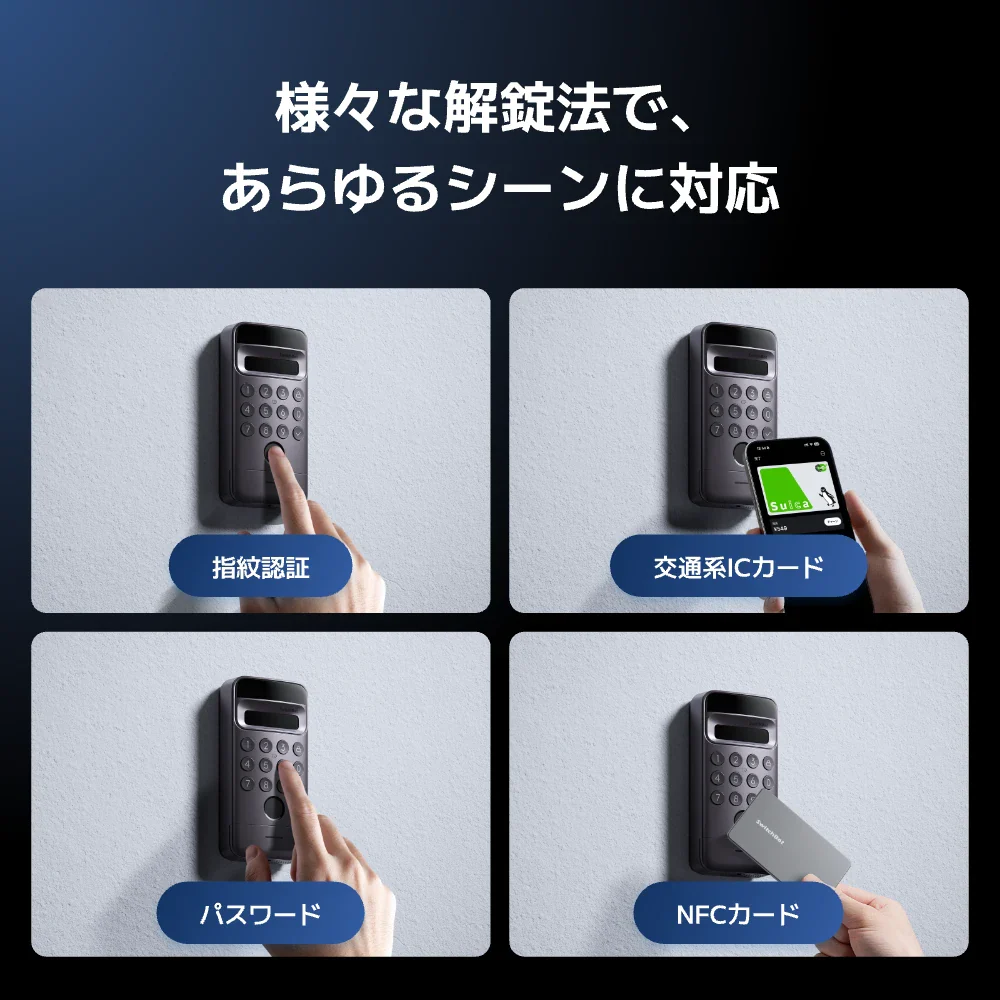SwitchBot 顔認証パッドPro - Image 7