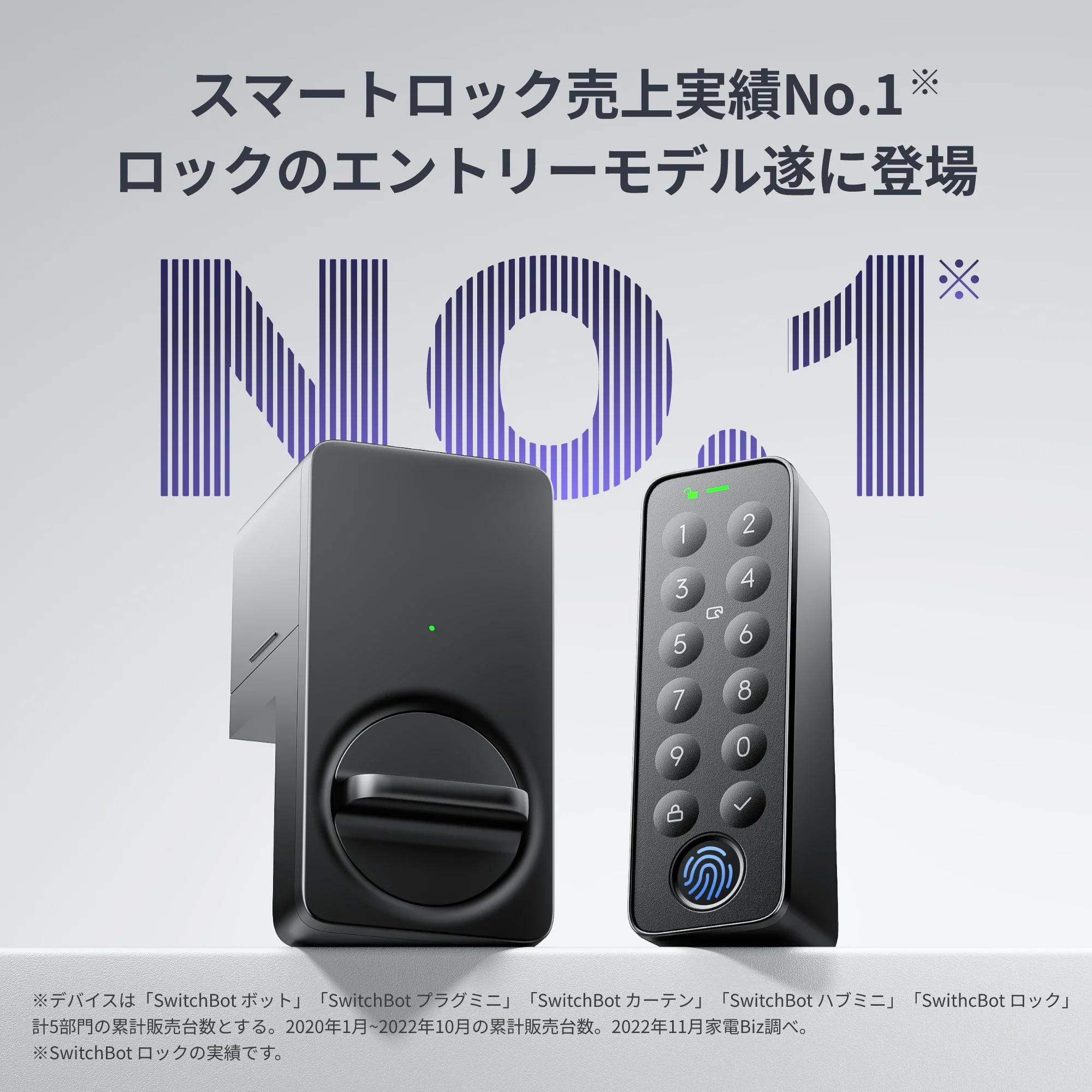 SwitchBot ドアロックLite 指紋認証セット - Image 3
