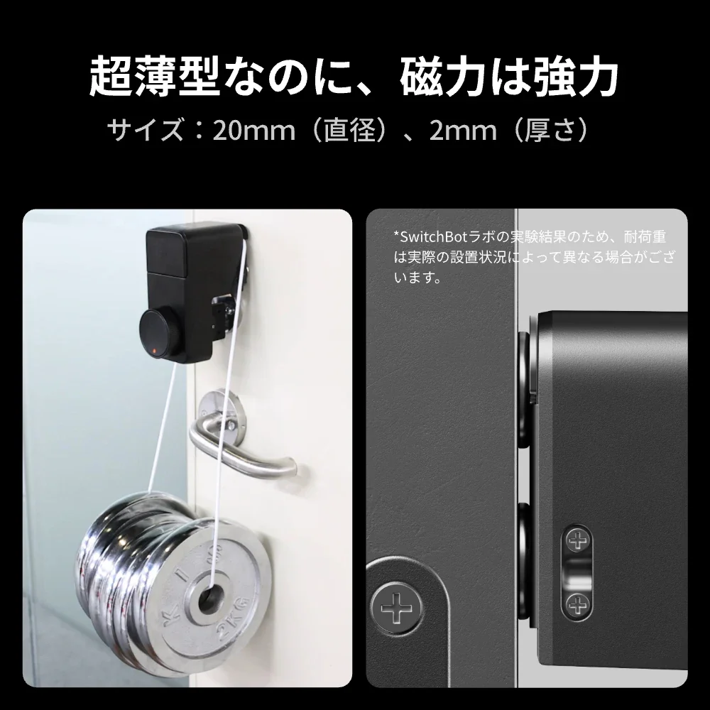 SwitchBot ロックシリーズ用マグネットアクセサリー(5個入り) - Image 6