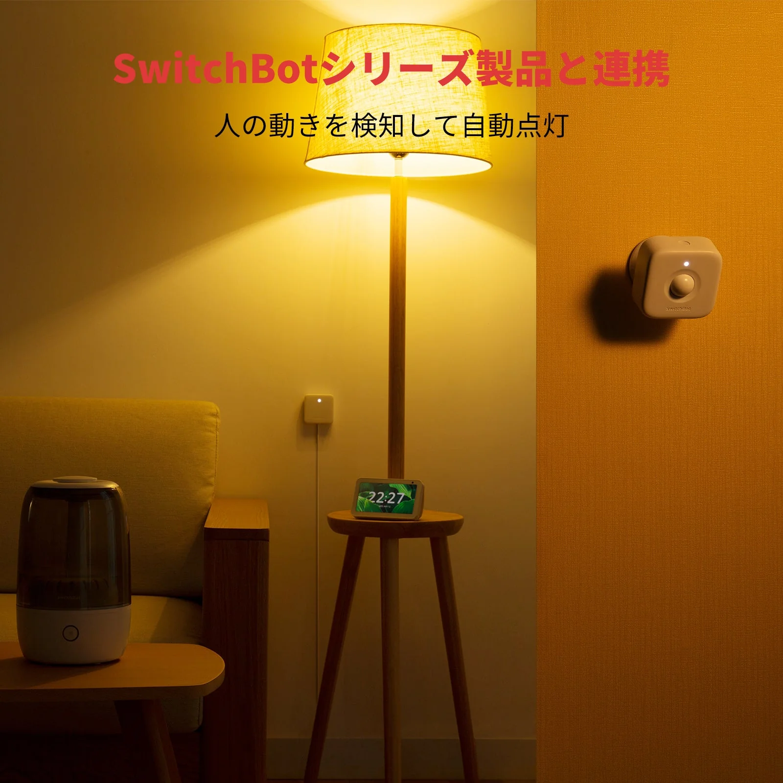 SwitchBot 人感センサー - Image 6