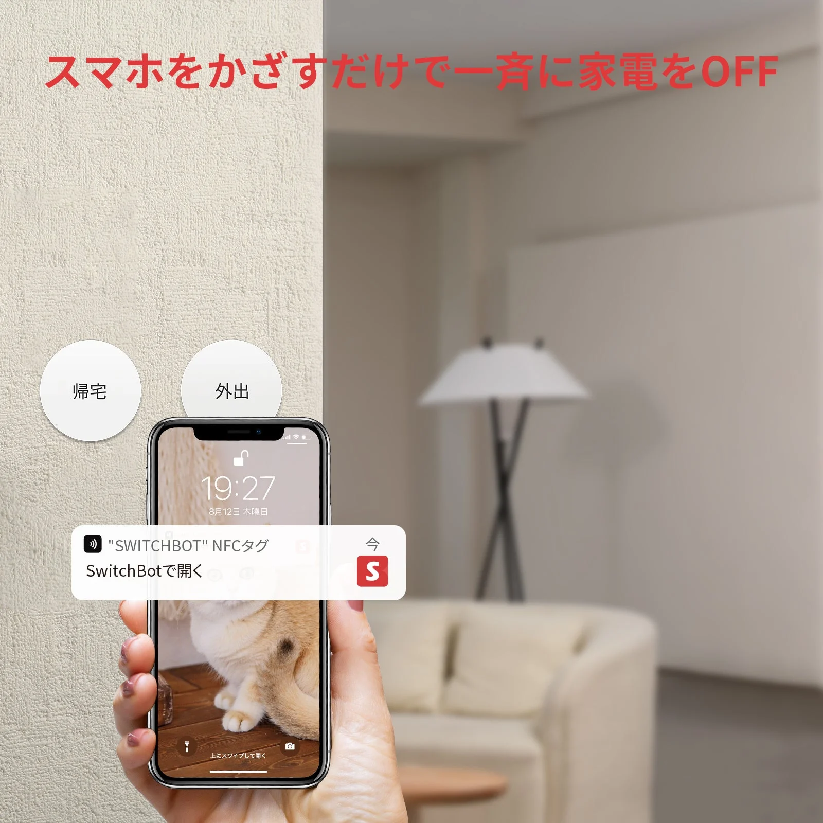 SwitchBot タグ - Image 5
