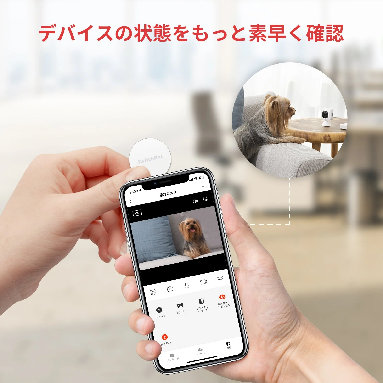 SwitchBot タグ - Image 6