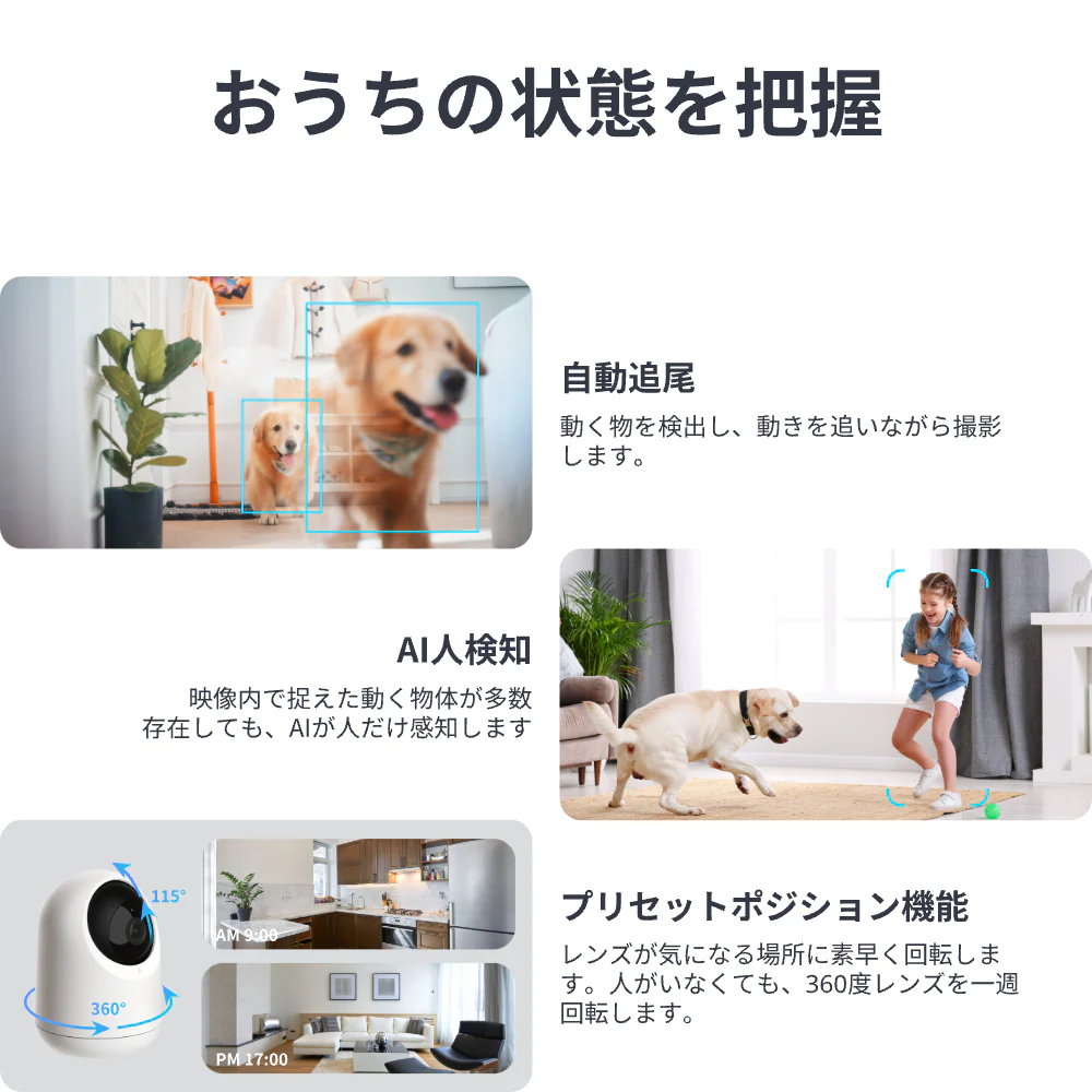 SwitchBot 見守りカメラPlus 5MP - Image 5
