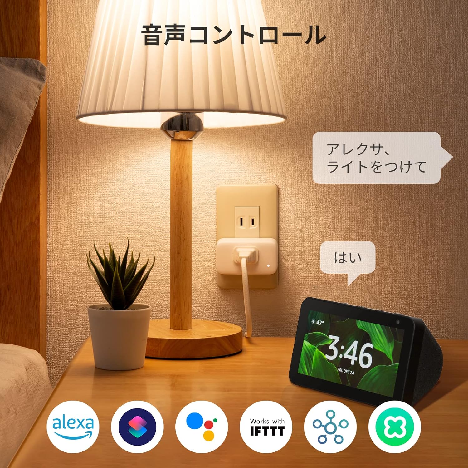 SwitchBot プラグミニ(JP) - Image 9