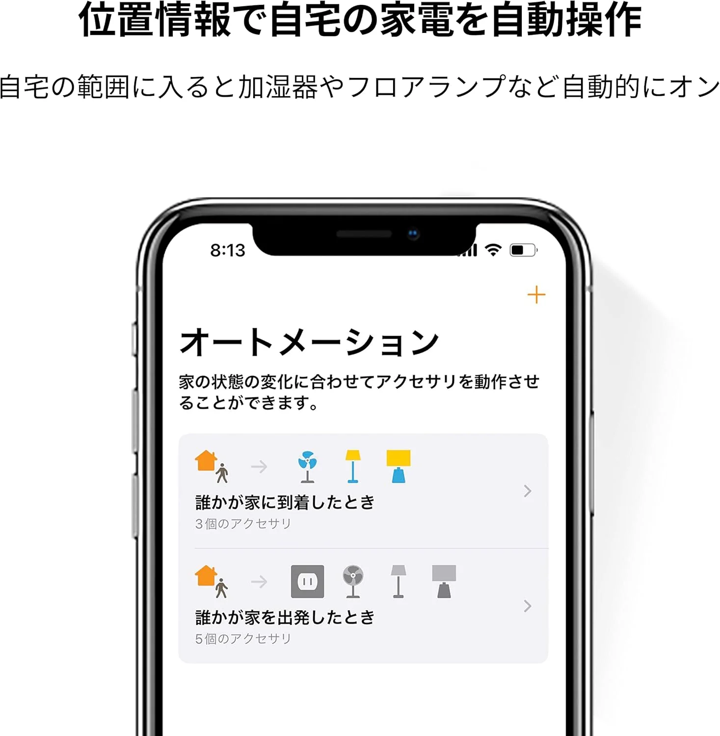 SwitchBot プラグミニ(JP) HomeKit対応 - Image 4