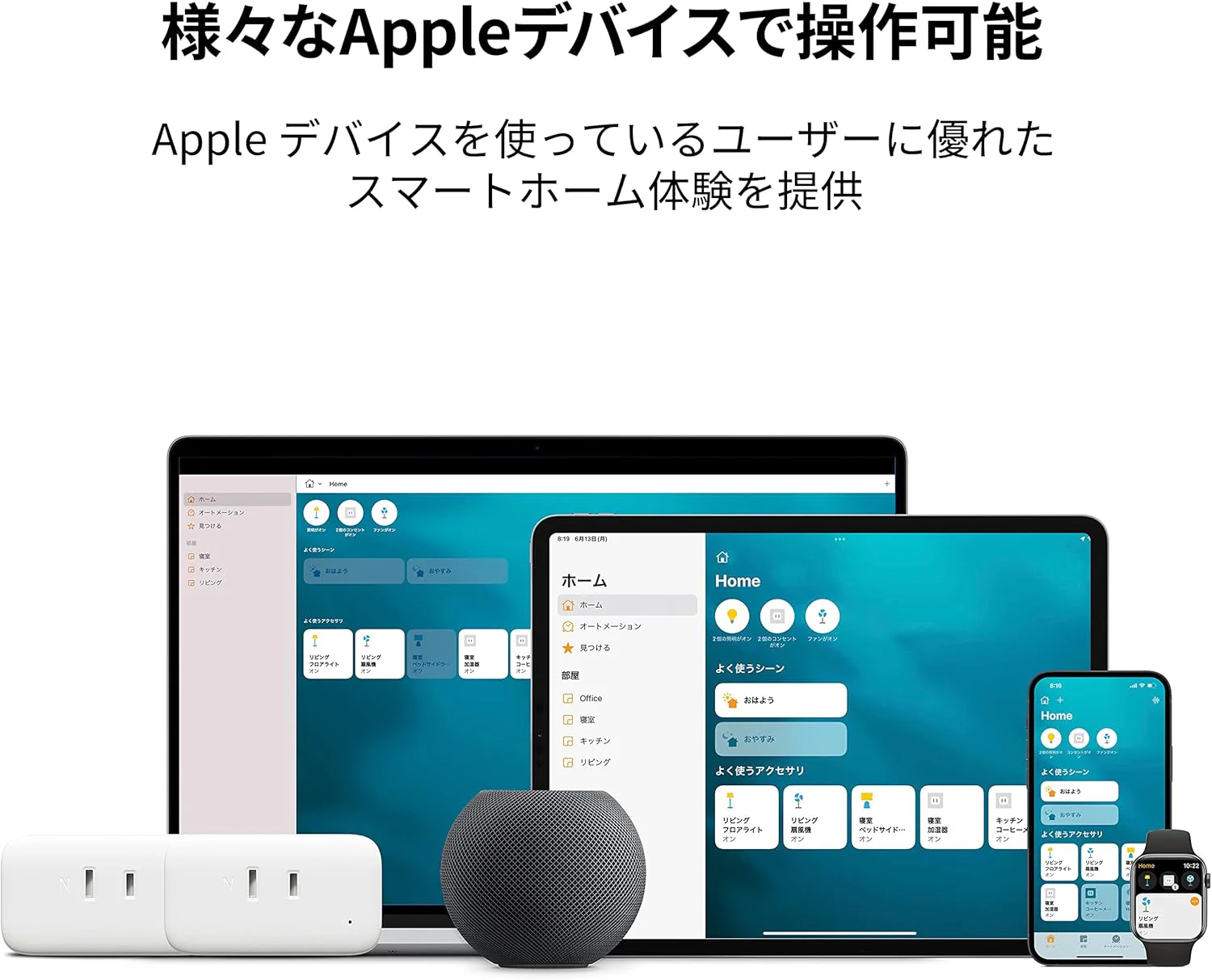 SwitchBot プラグミニ(JP) HomeKit対応 - Image 5