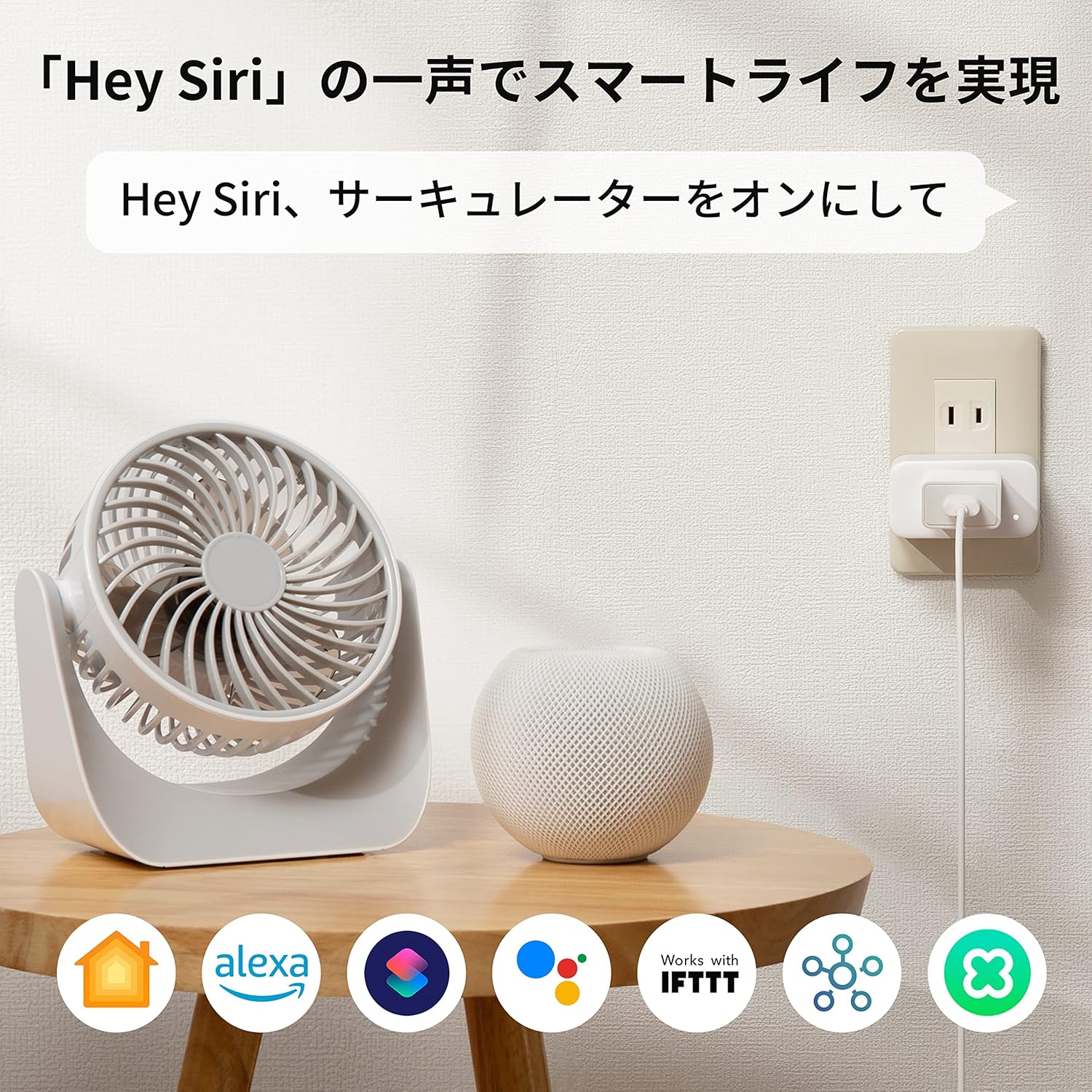 SwitchBot プラグミニ(JP) HomeKit対応 - Image 6