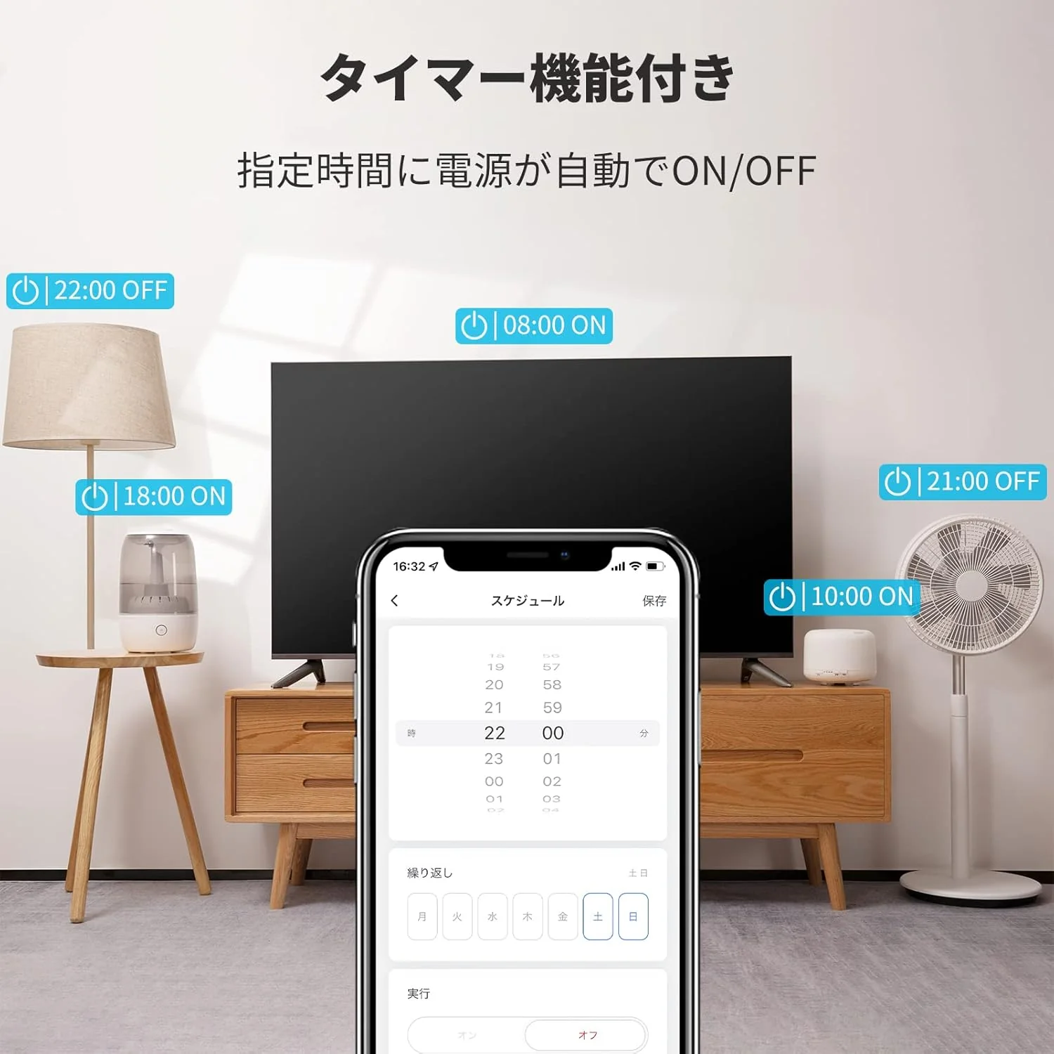 SwitchBot プラグミニ(JP) HomeKit対応 - Image 7