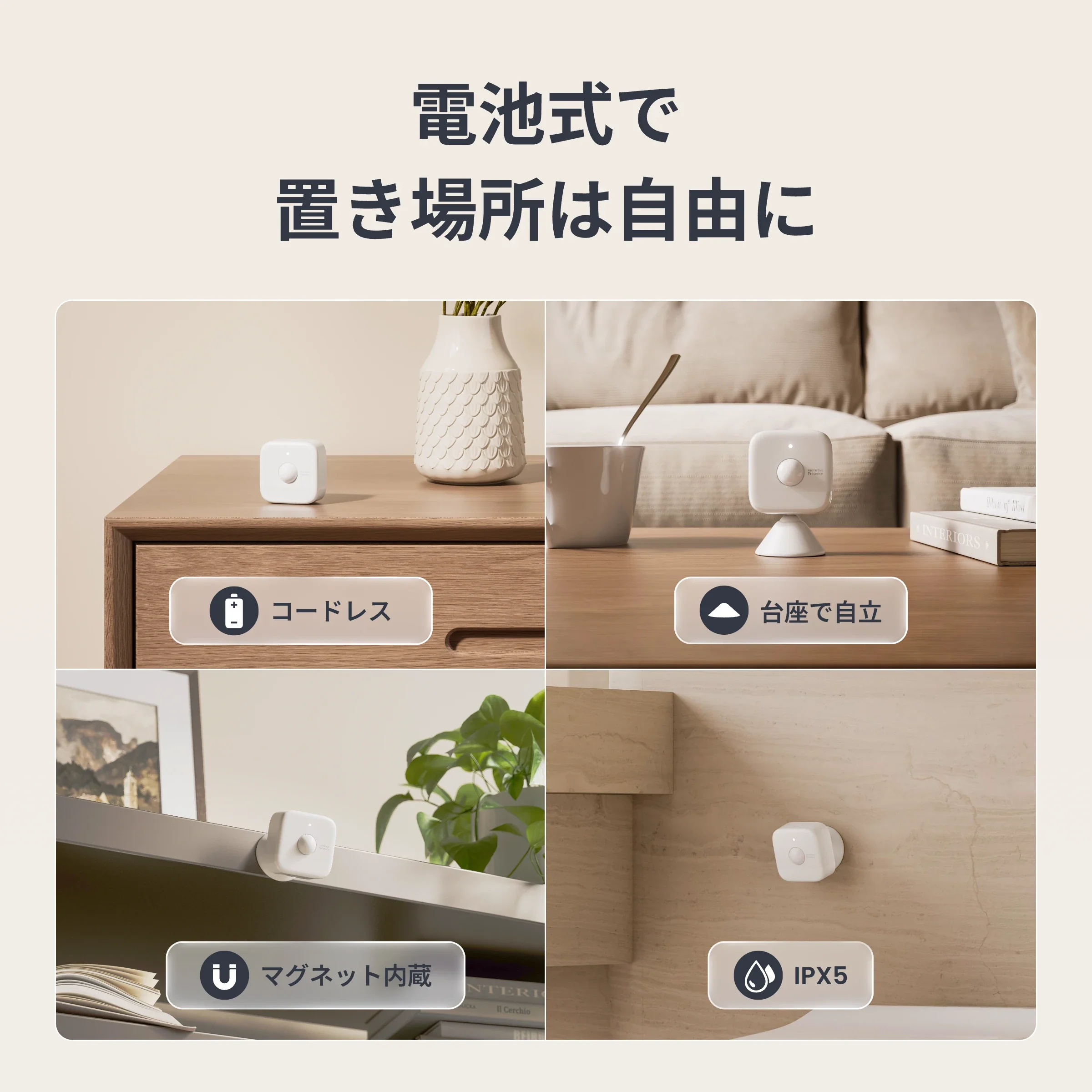 SwitchBot 人感センサーPro - Image 4