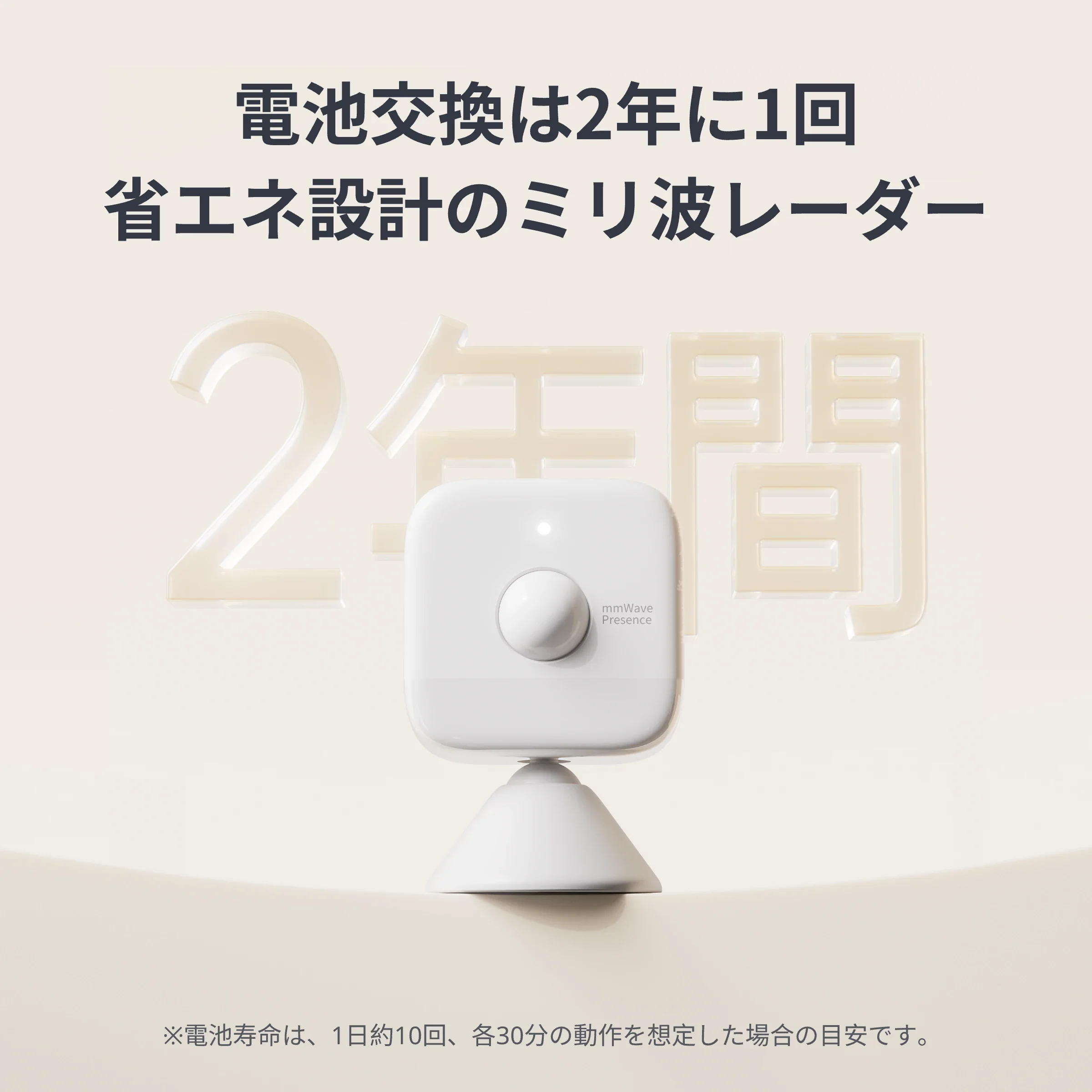 SwitchBot 人感センサーPro - Image 5