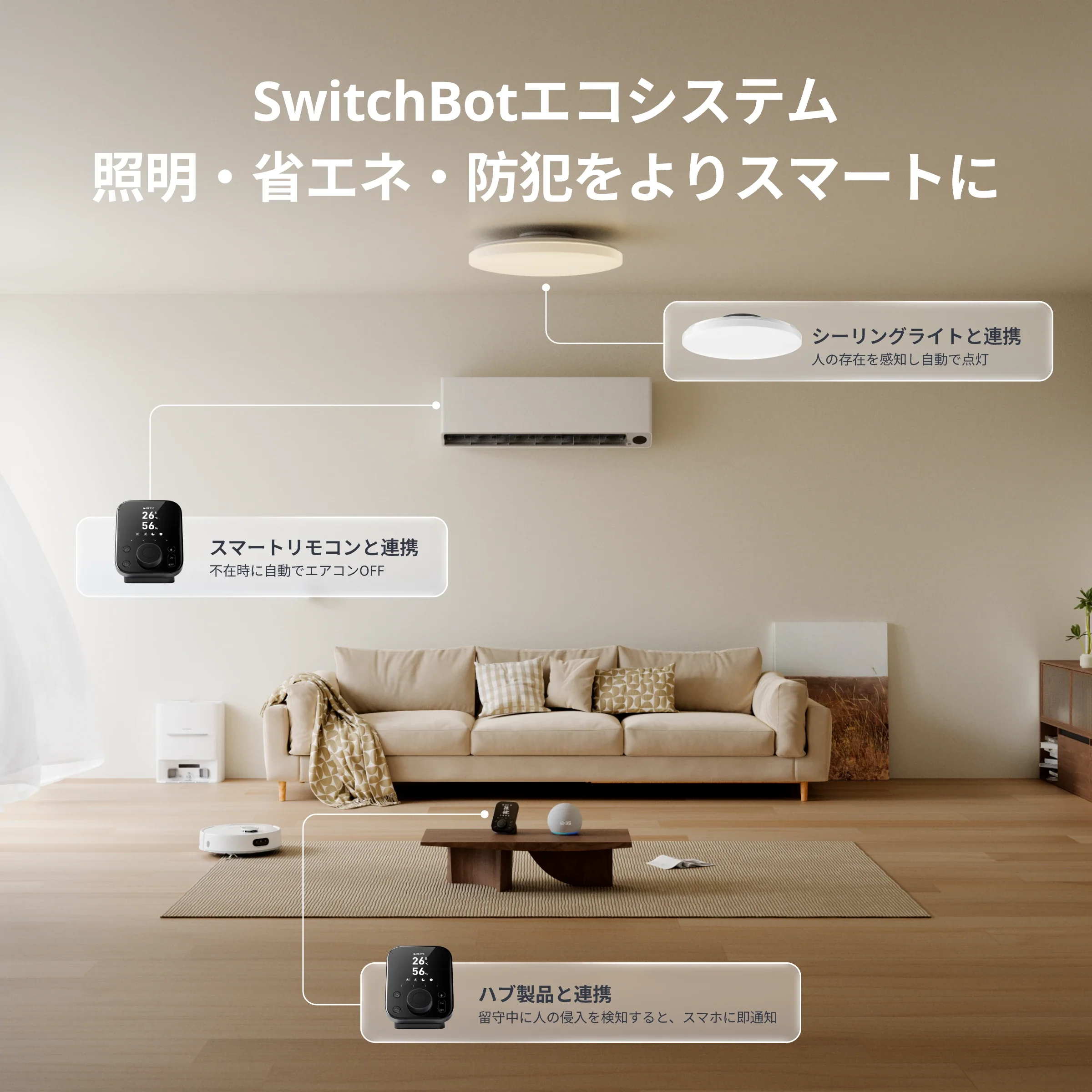 SwitchBot 人感センサーPro - Image 8