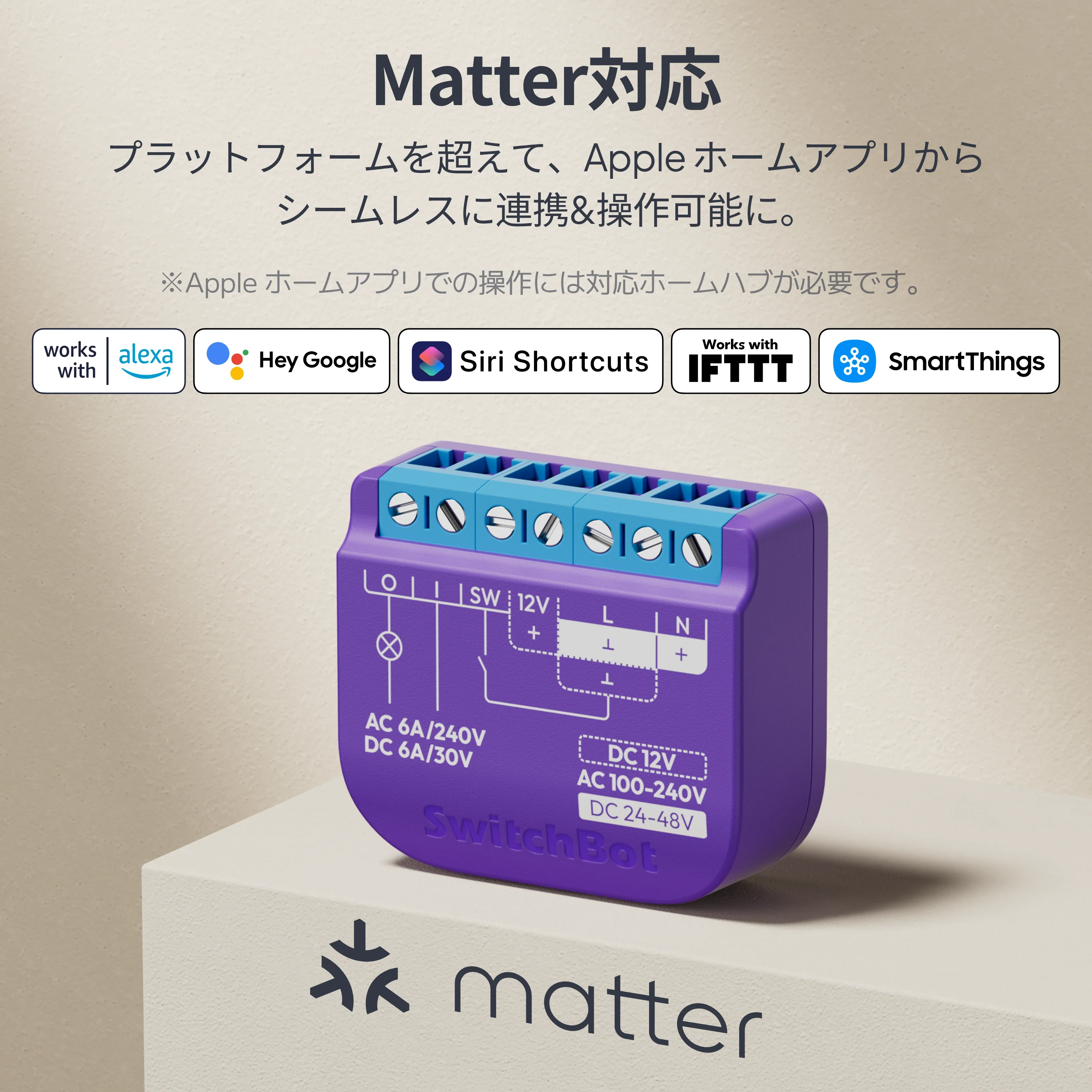 SwitchBot リレースイッチ1 - Image 3