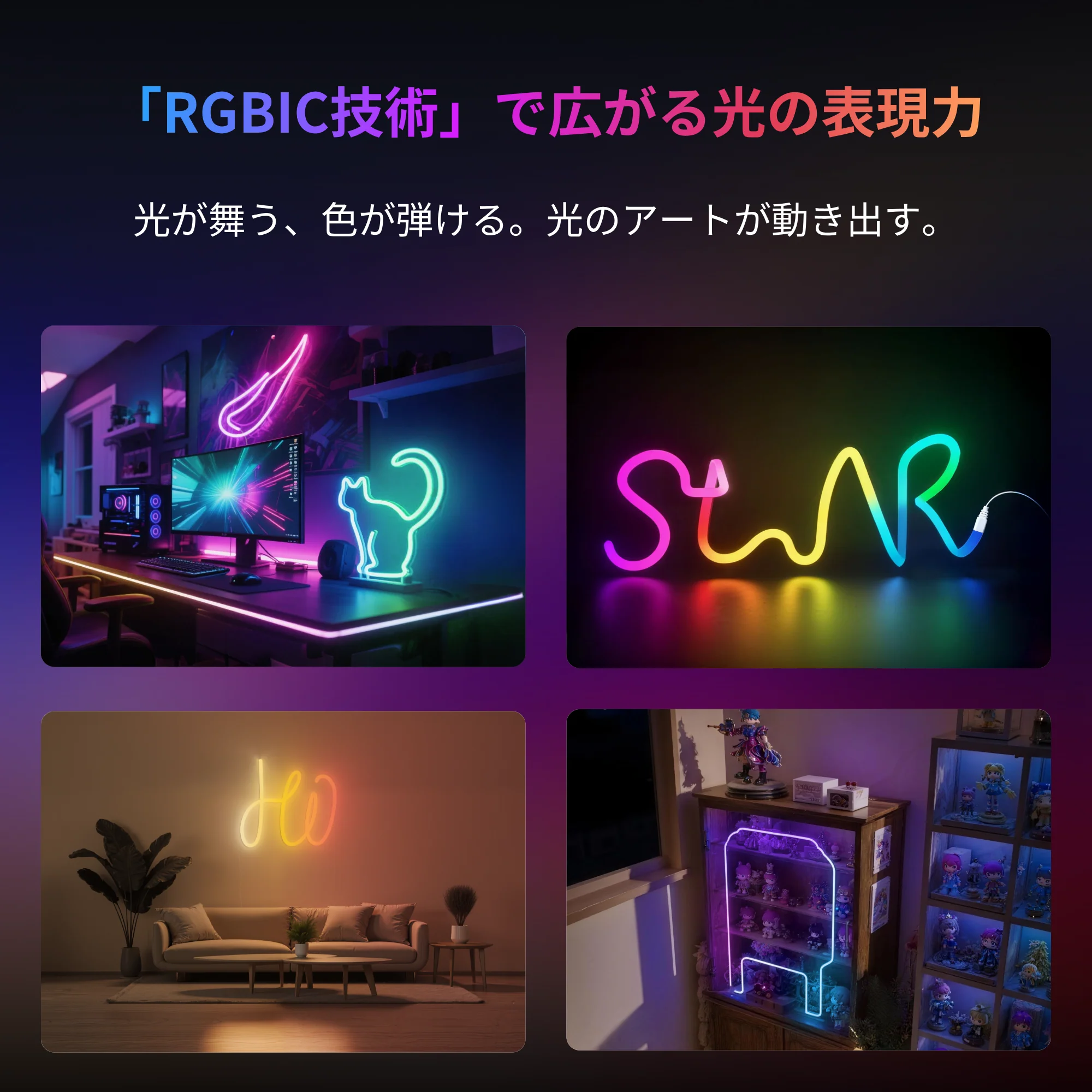 SwitchBot RGBICワイヤーネオンライト - Image 4
