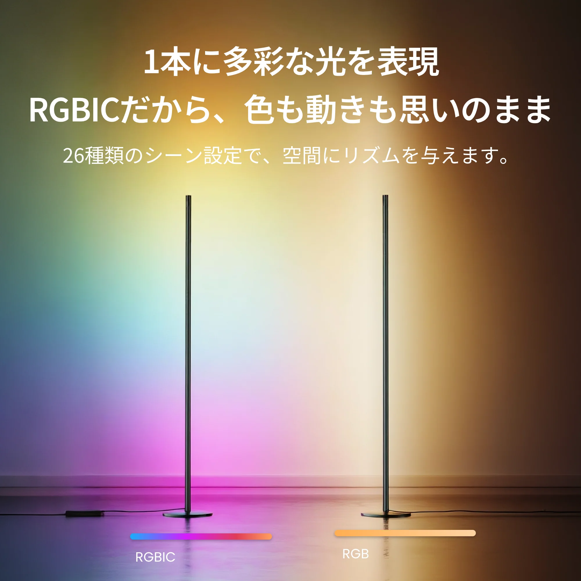 SwitchBot RGBICããã¢ã©ã€ã - Image 5