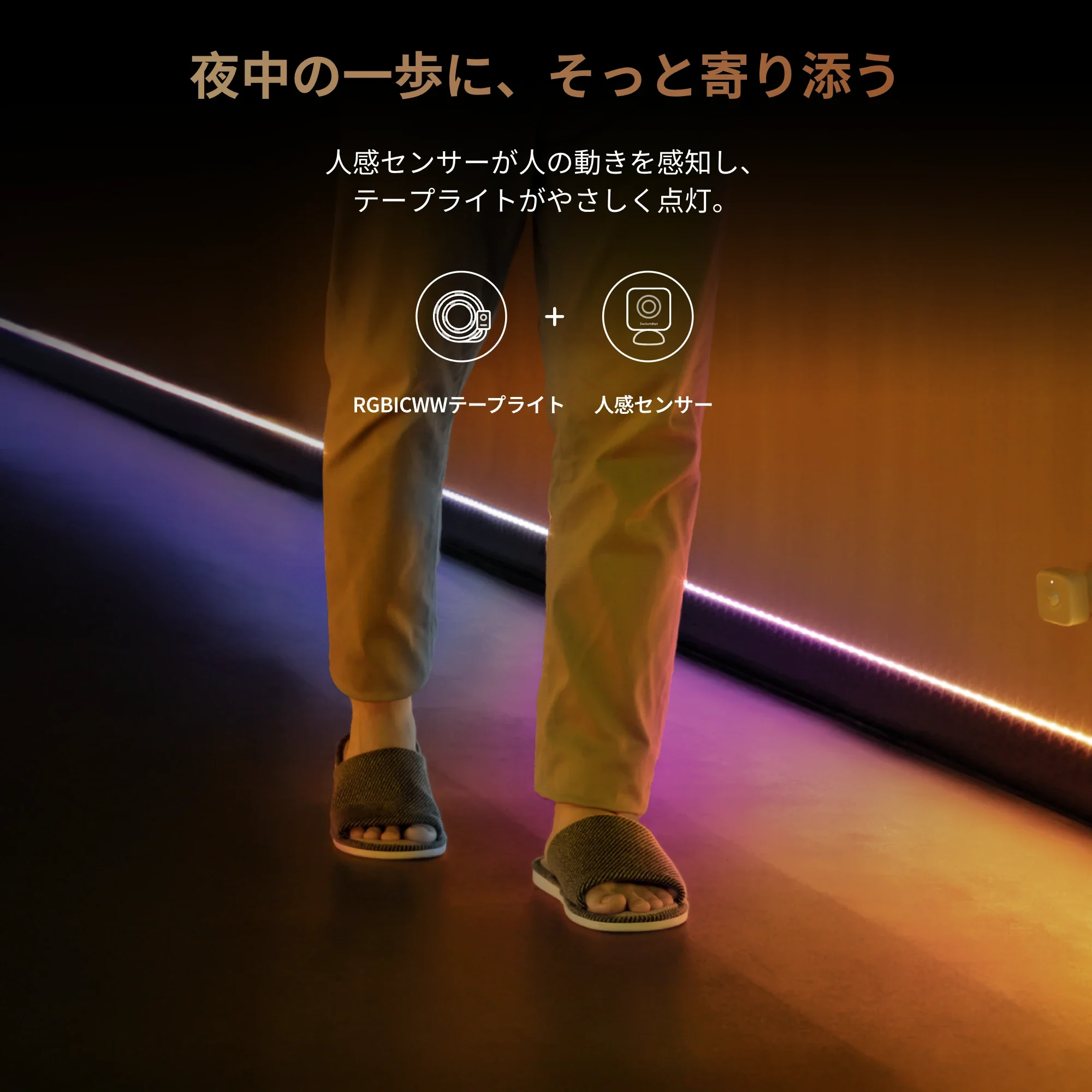 SwitchBot RGBICテープライト - Image 9