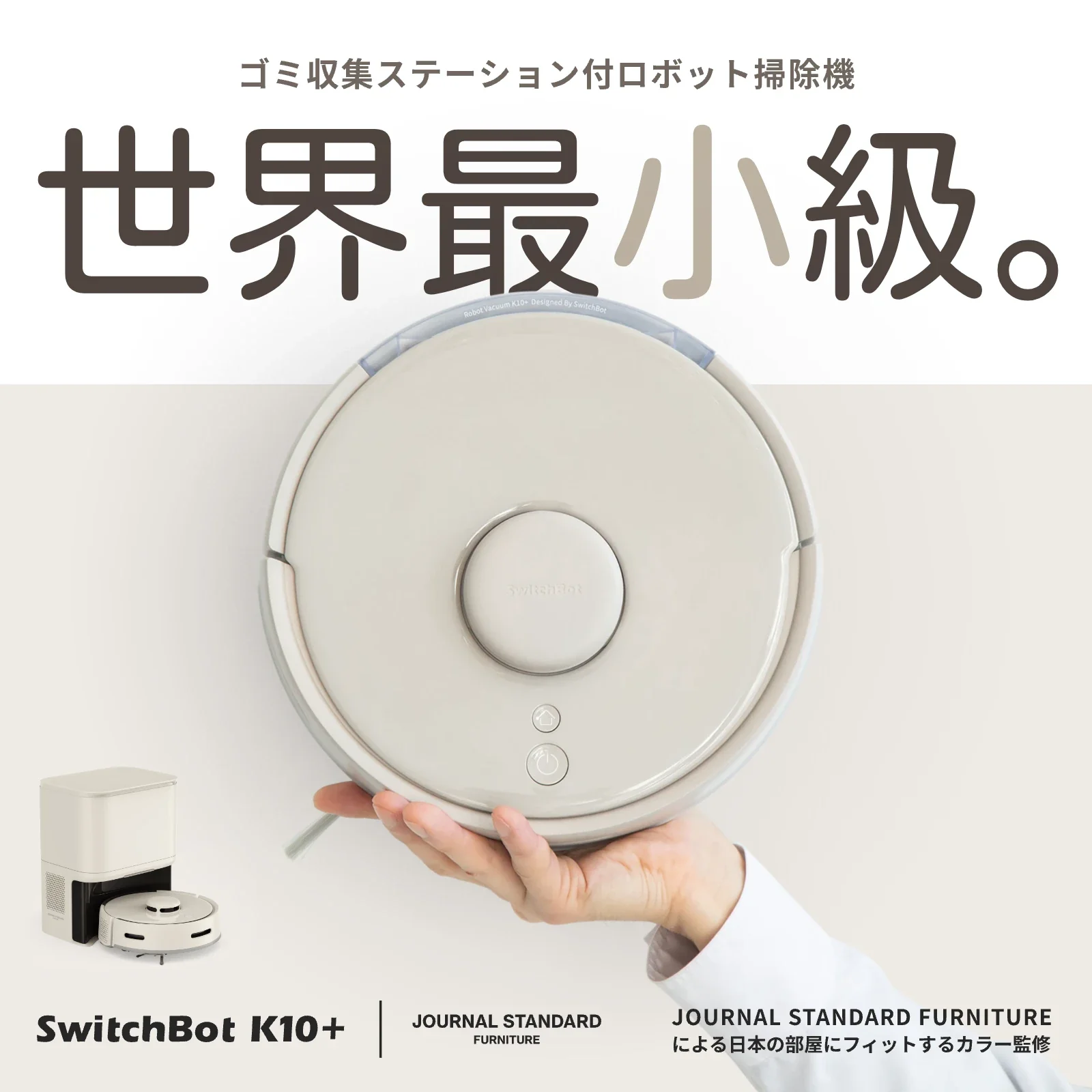 SwitchBot ロボット掃除機 K10+ JSF EDITION - Image 7