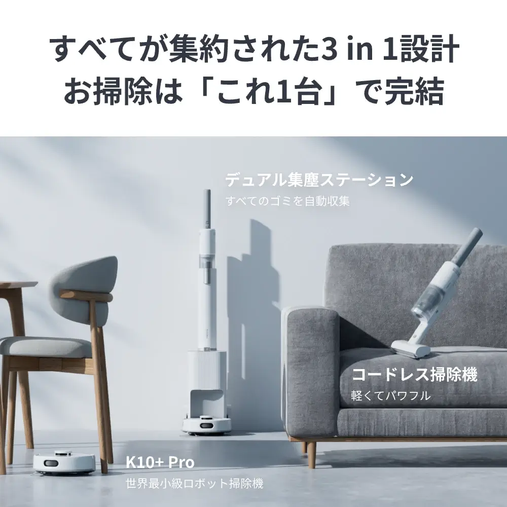 SwitchBot ロボット掃除機 K10+Pro Combo - Image 3