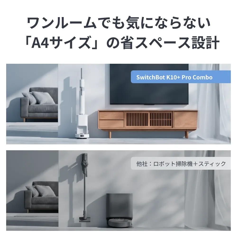 SwitchBot ロボット掃除機 K10+Pro Combo - Image 8