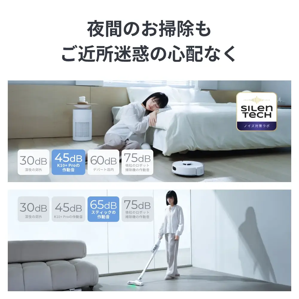 SwitchBot ロボット掃除機 K10+Pro Combo - Image 11