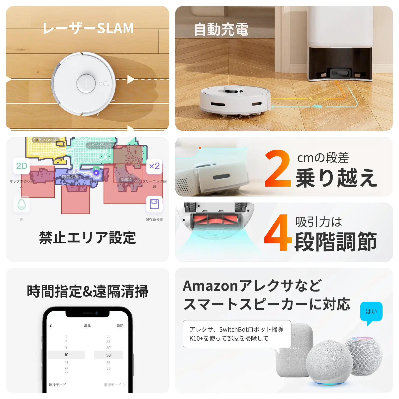 SwitchBot ロボット掃除機 K10+ - Image 13