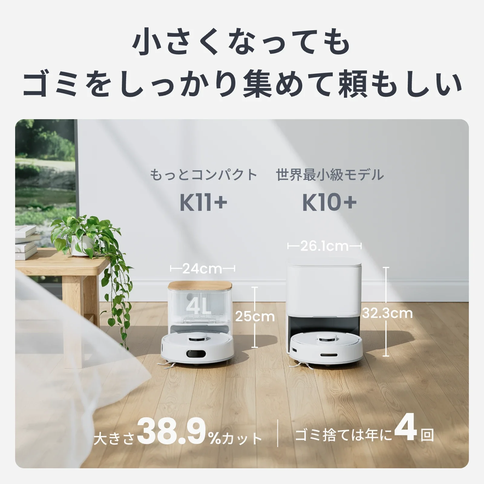 SwitchBot ロボット掃除機 K11+ - Image 7